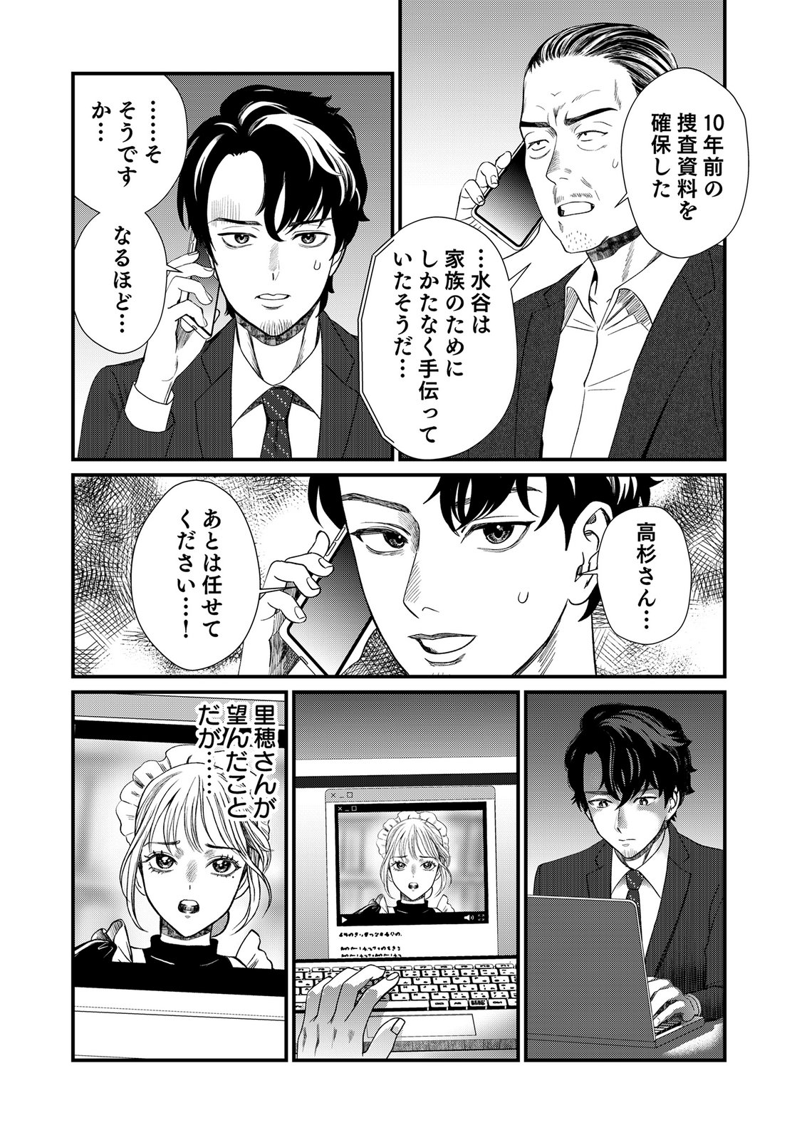 10-NEN GOSHI NO FUKUSHUU Chap 17 - Pic 34