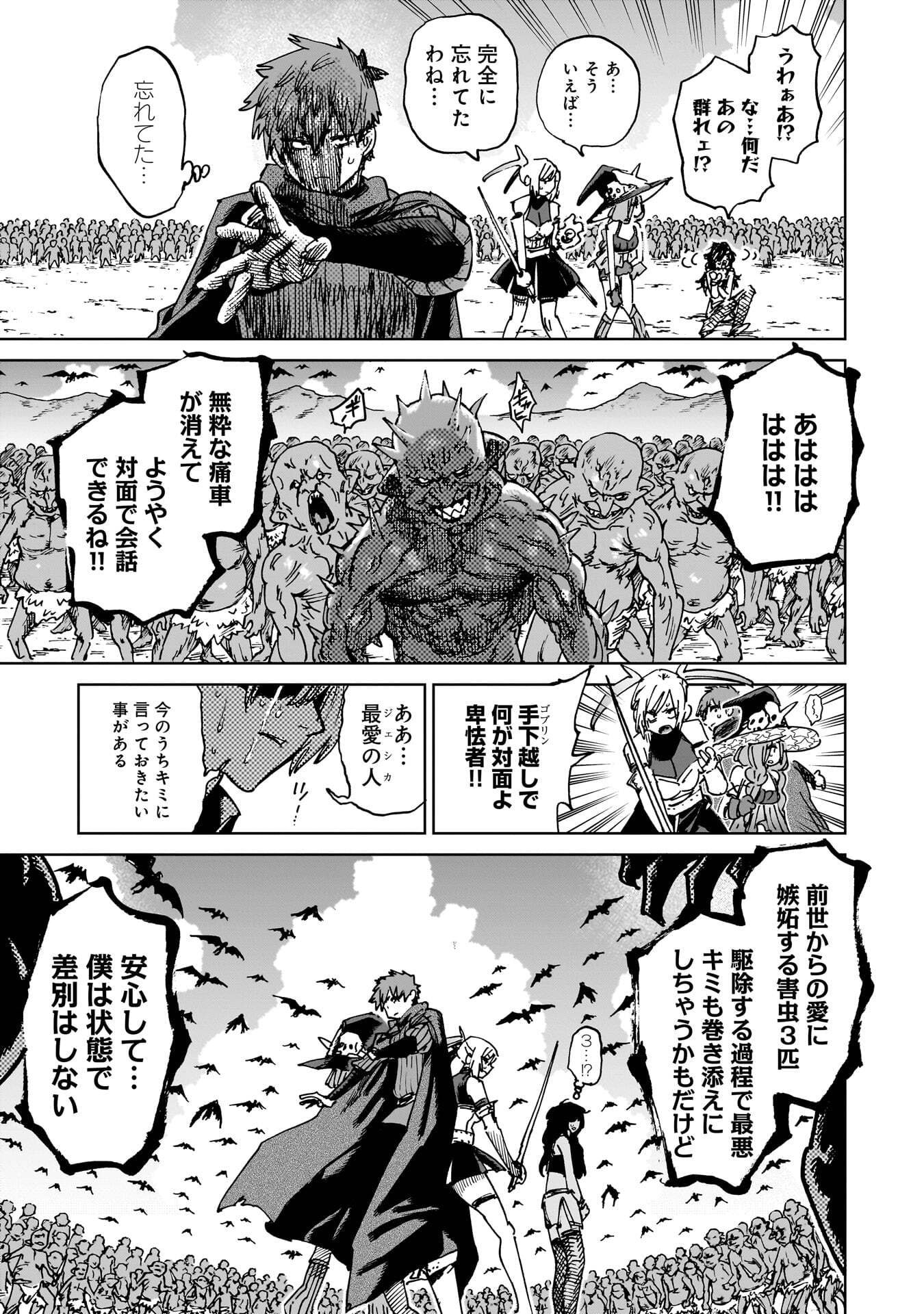 SHUUJIN TENSEI Chap 5 - Pic 39
