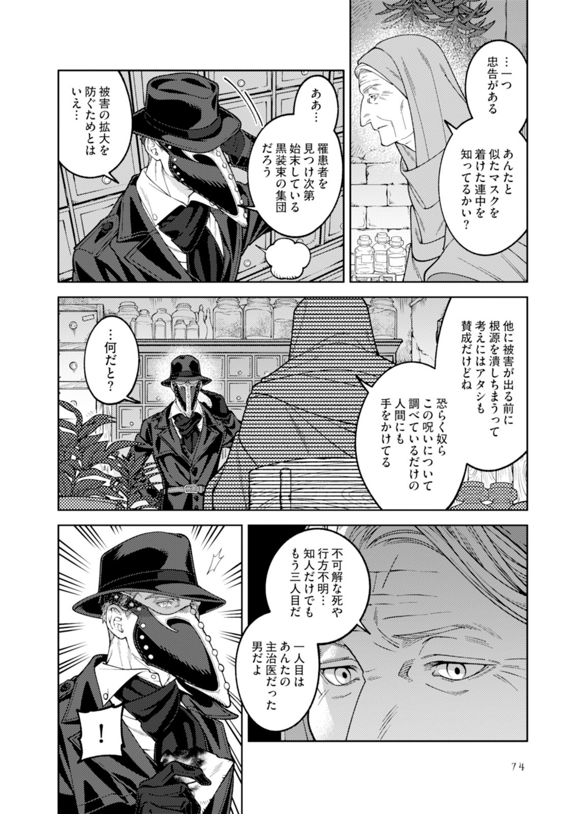 ARIA NO SHINRYOUROKU Chap 2 - Pic 32