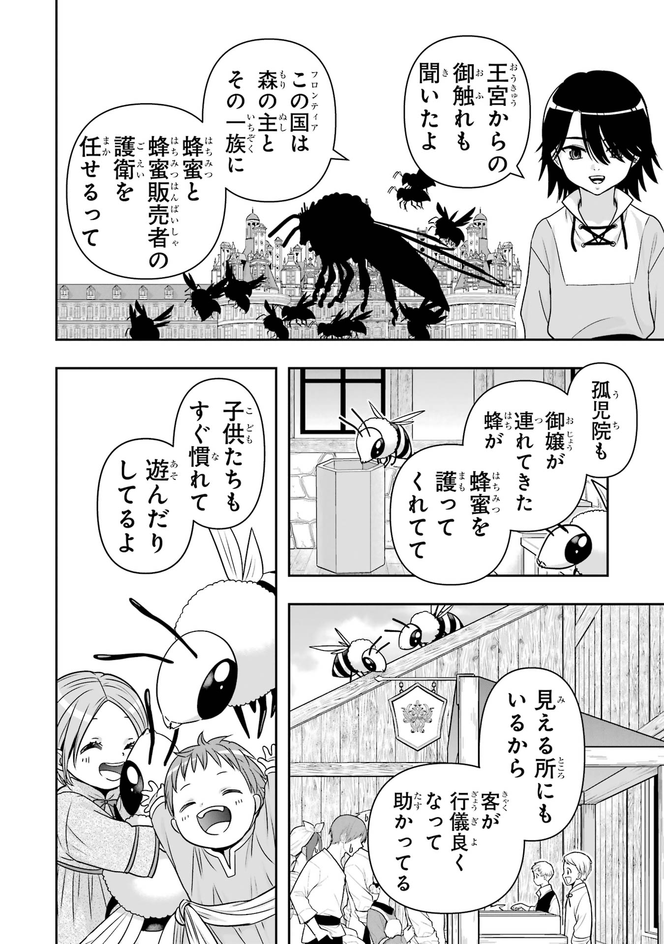 ANATA NO OSHIRO NO KOBITO-SAN: GOHAN KUDASAI, HATARAKIMASU Chap 11 - Pic 34