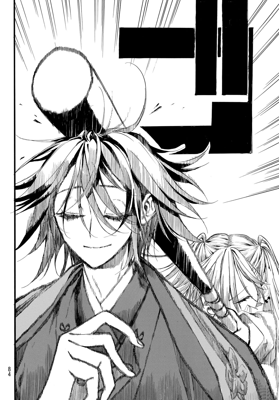 ONRYO BIYORI Chap 4 - Pic 12