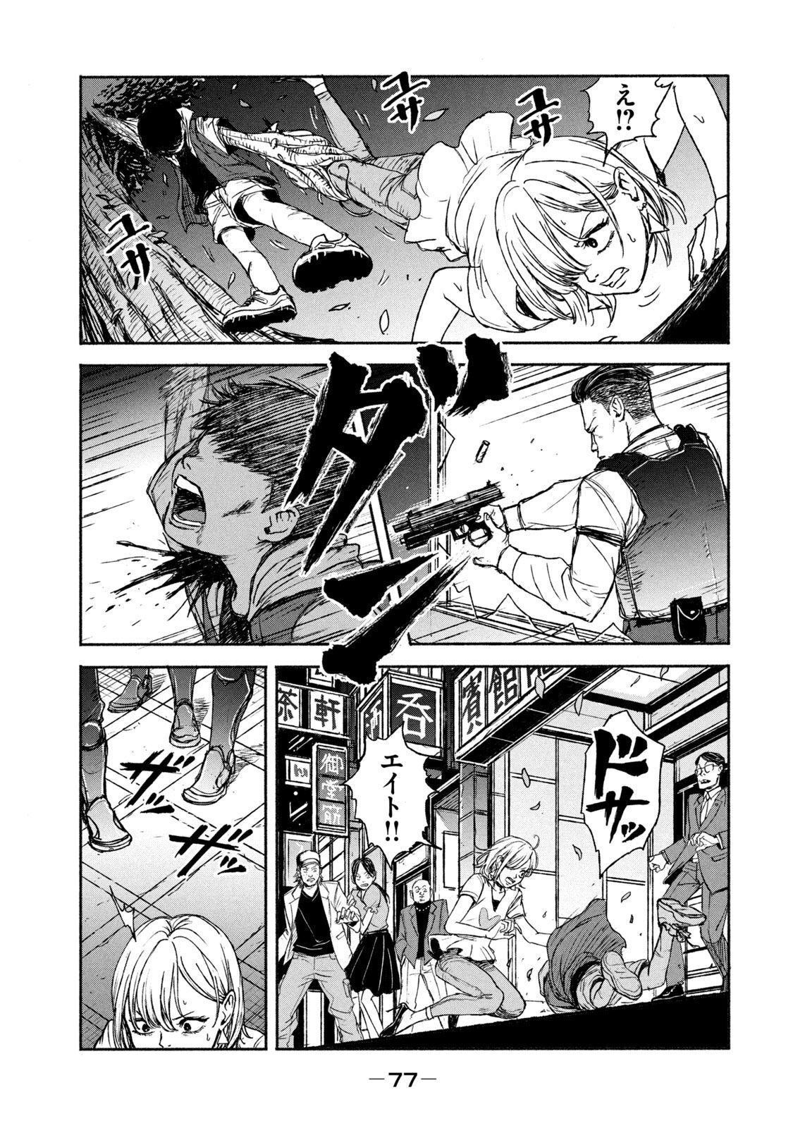 ADOU - RAW Chap 2 - Pic 23