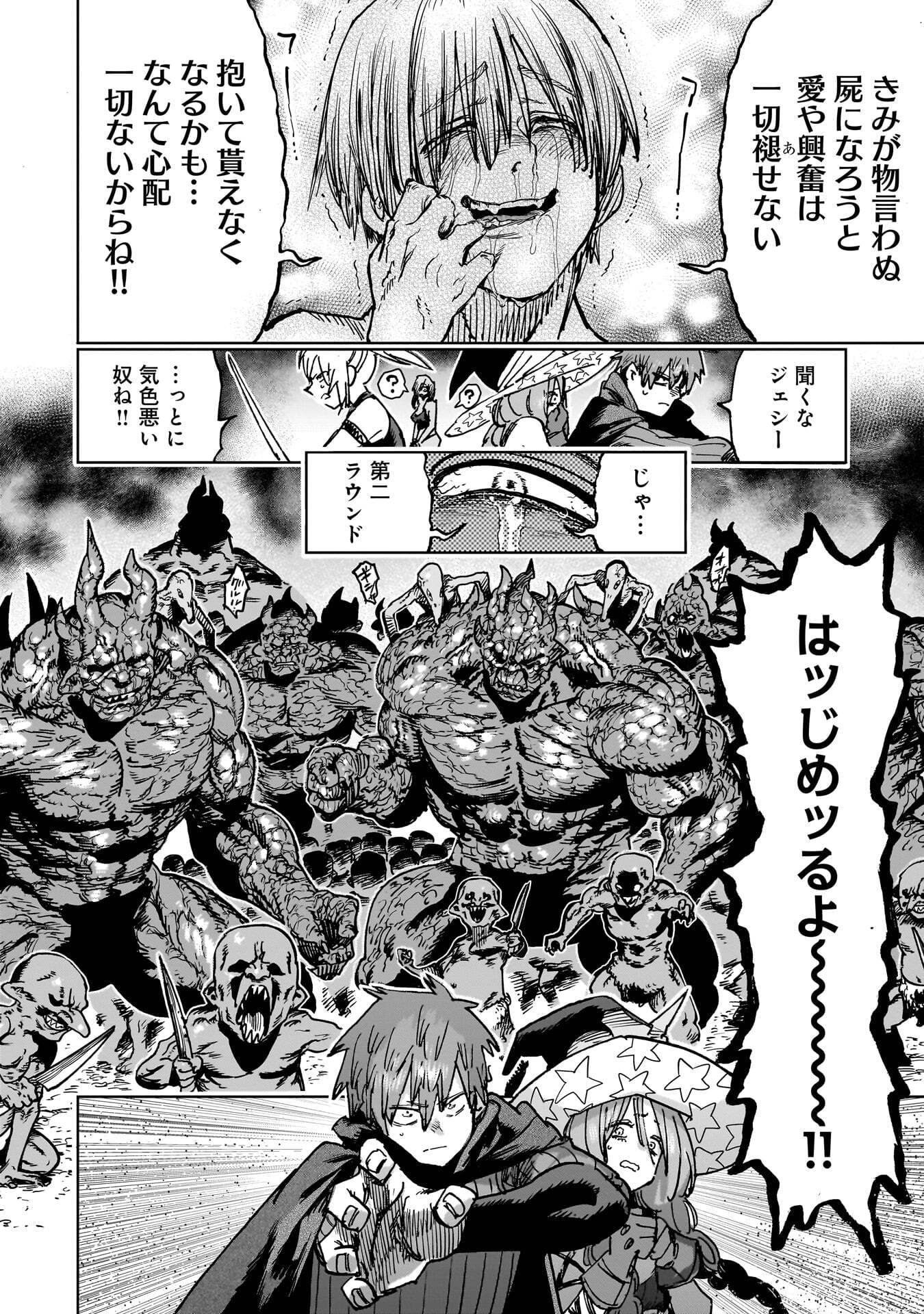 SHUUJIN TENSEI Chap 5 - Pic 40