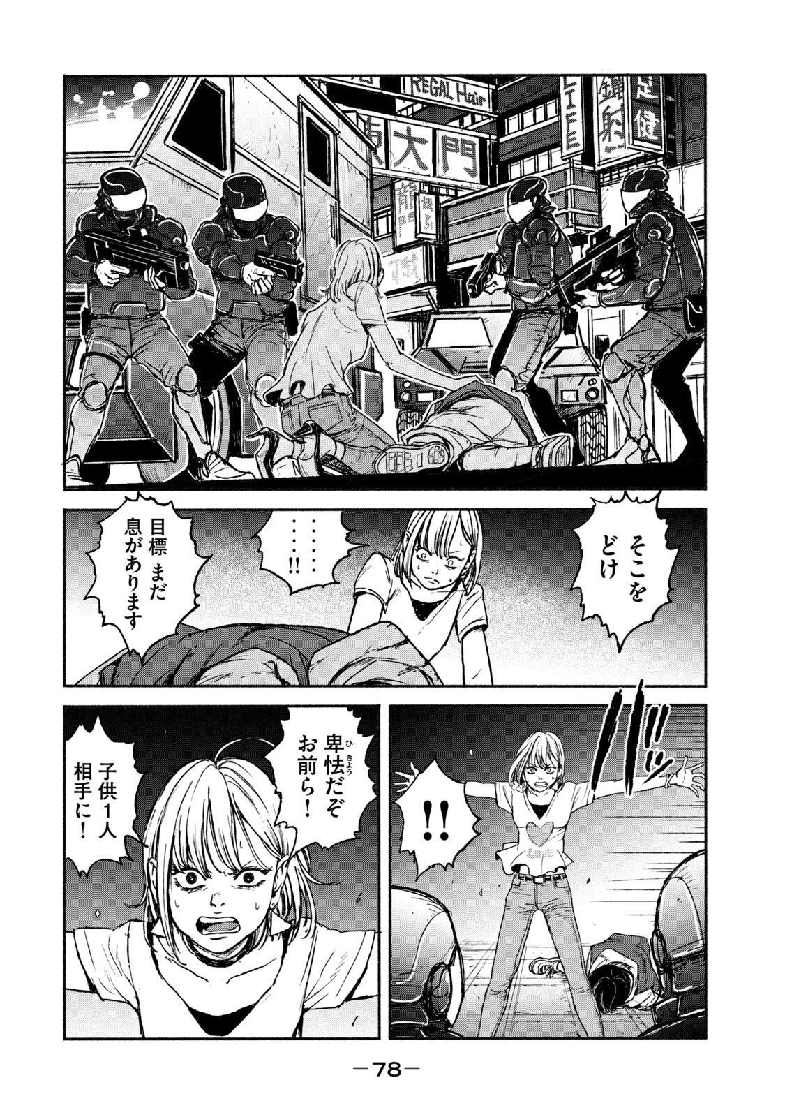 ADOU - RAW Chap 2 - Pic 24