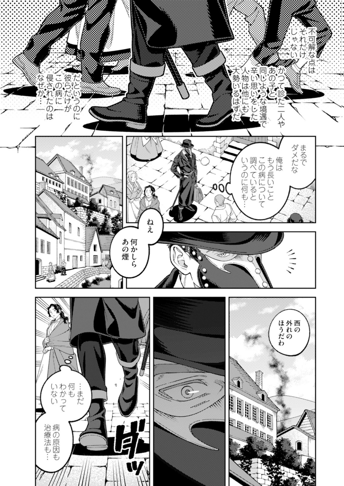 ARIA NO SHINRYOUROKU Chap 2 - Pic 34