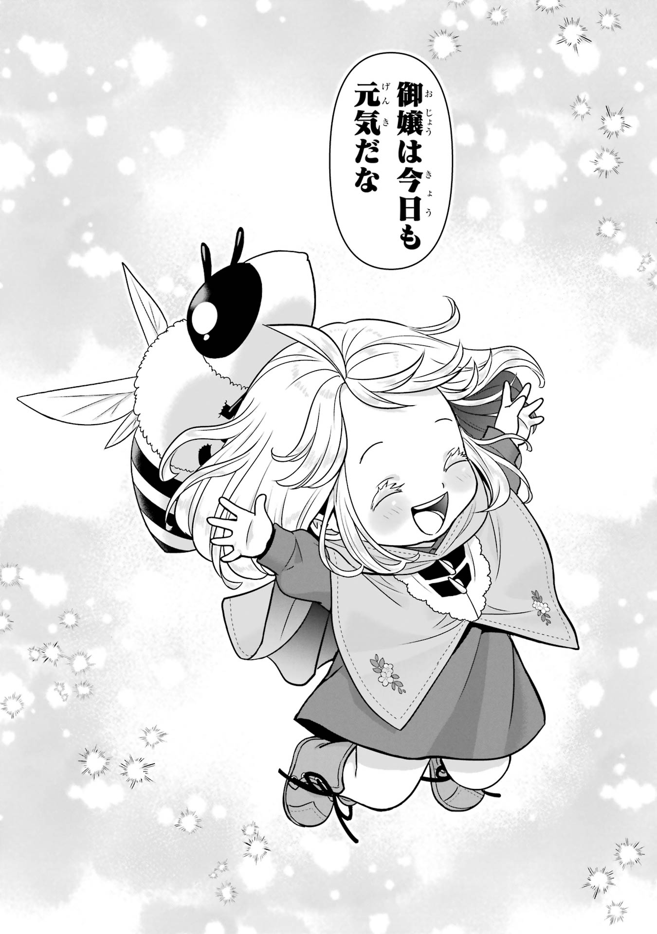 ANATA NO OSHIRO NO KOBITO-SAN: GOHAN KUDASAI, HATARAKIMASU Chap 11 - Pic 36