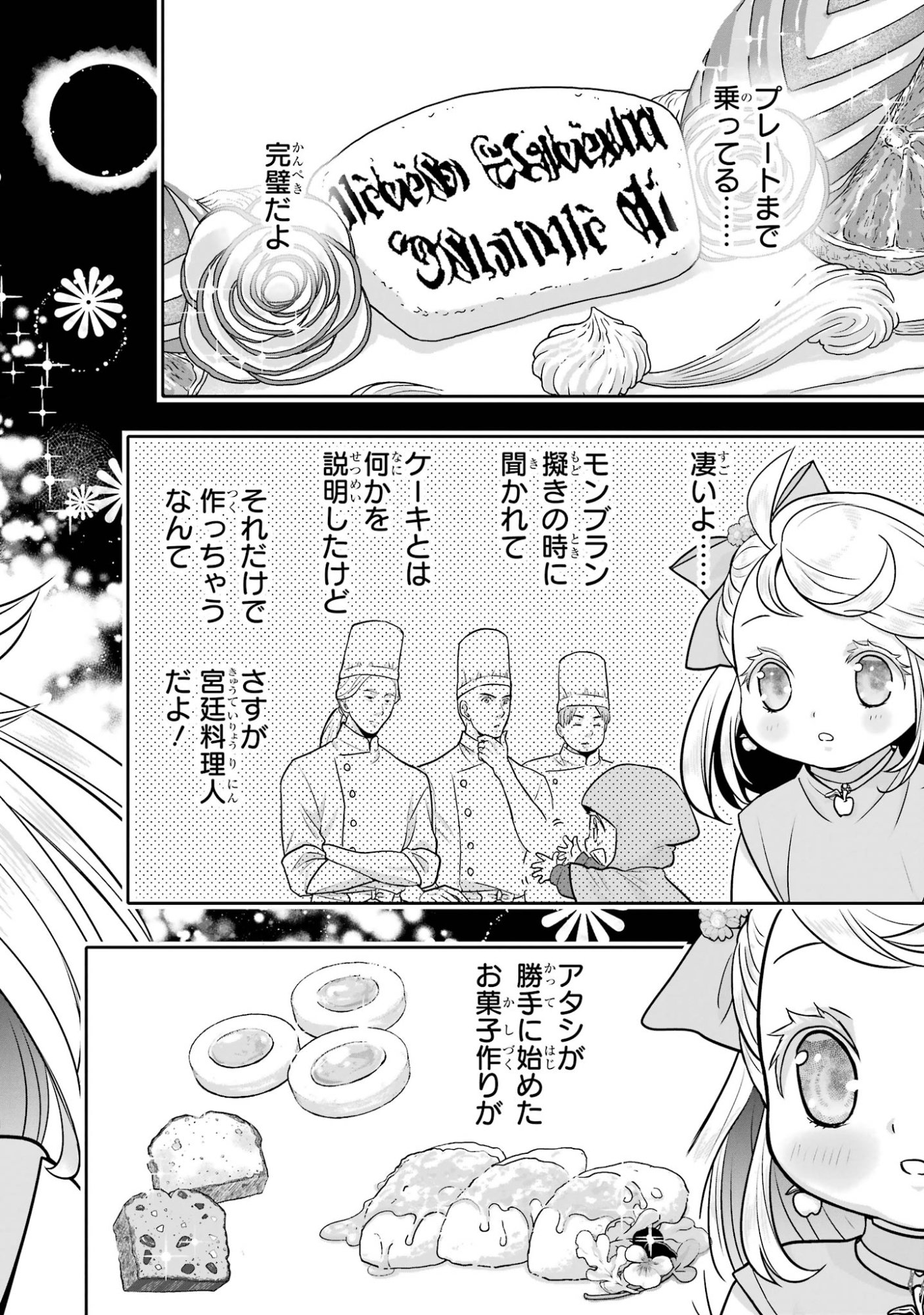 ANATA NO OSHIRO NO KOBITO-SAN: GOHAN KUDASAI, HATARAKIMASU Chap 15 - Pic 48