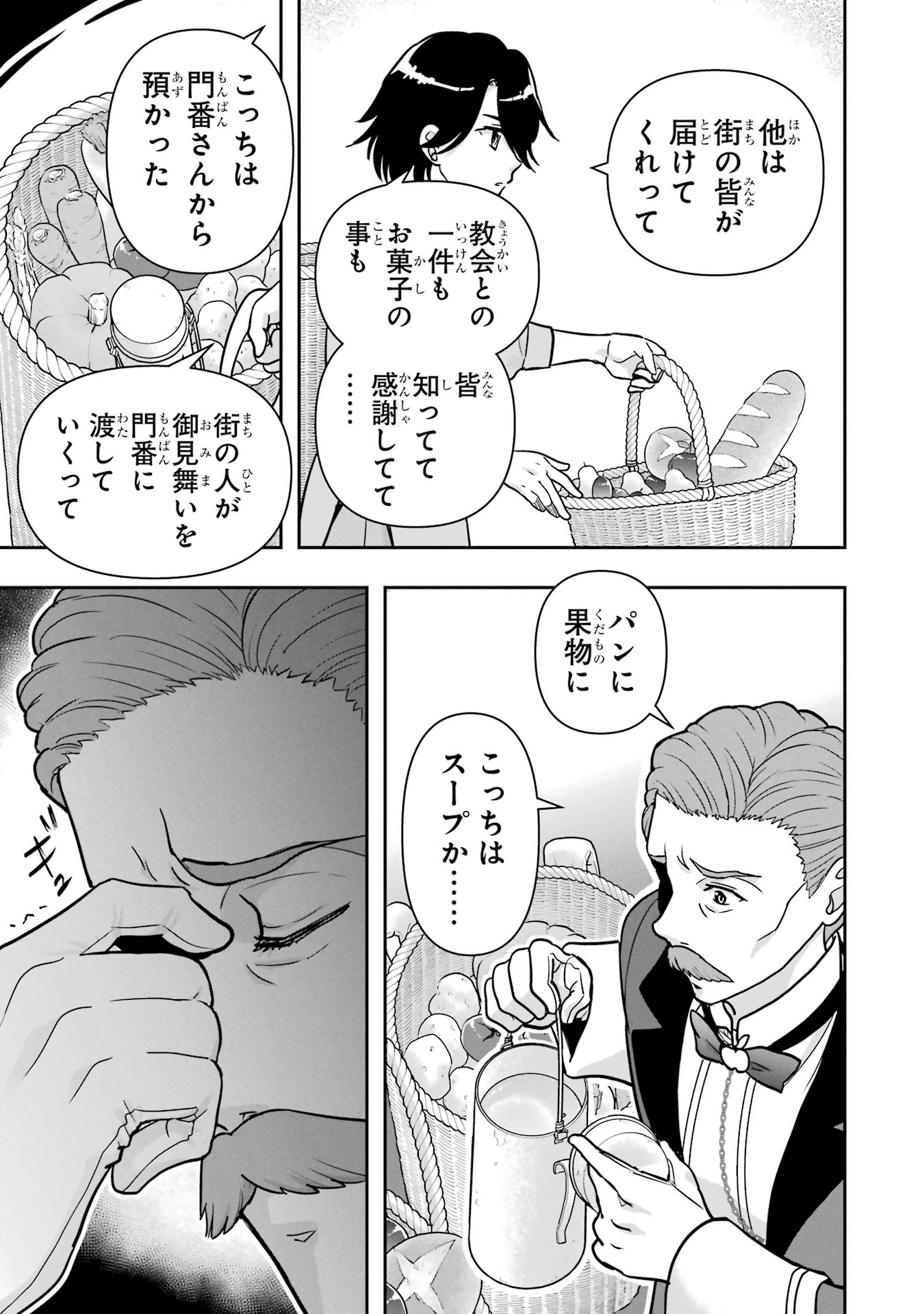 ANATA NO OSHIRO NO KOBITO-SAN: GOHAN KUDASAI, HATARAKIMASU Chap 8 - Pic 7