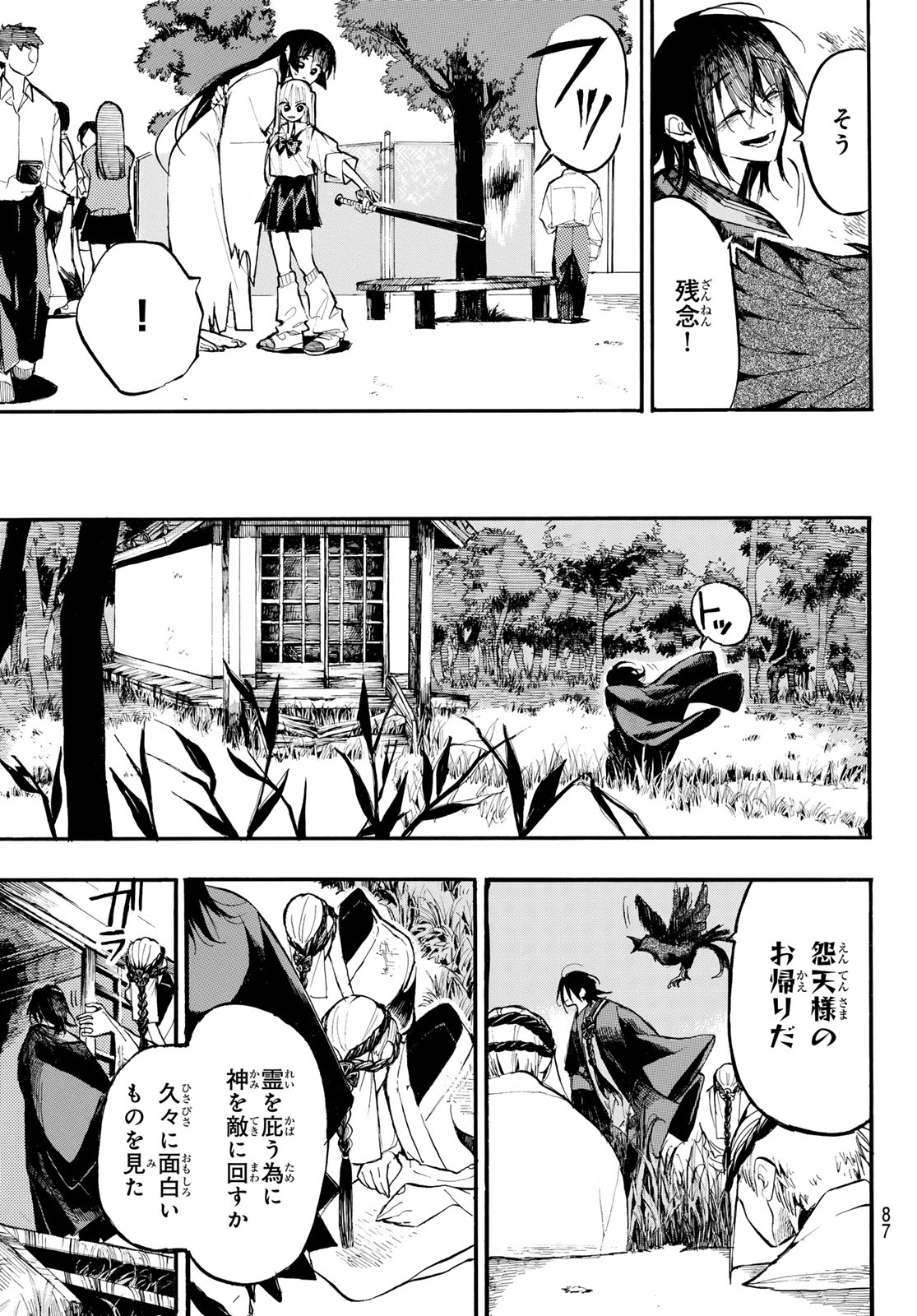 ONRYO BIYORI Chap 4 - Pic 15
