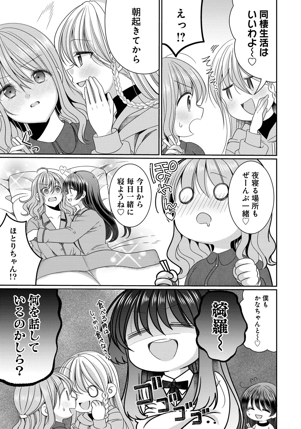 OL VTUBER TO OSHI JK-CHAN Chap 20 - Pic 7