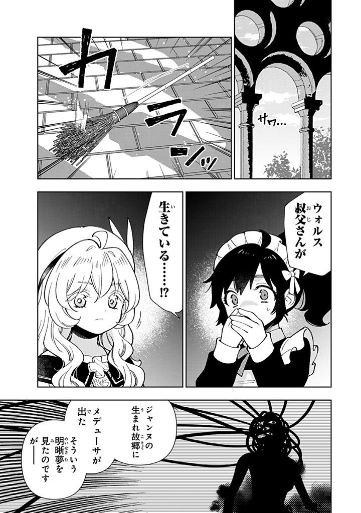 TENSEI DAISEIJO NO ISEKAI NOMBIRI KIKO Chap 60.1 - Pic 7