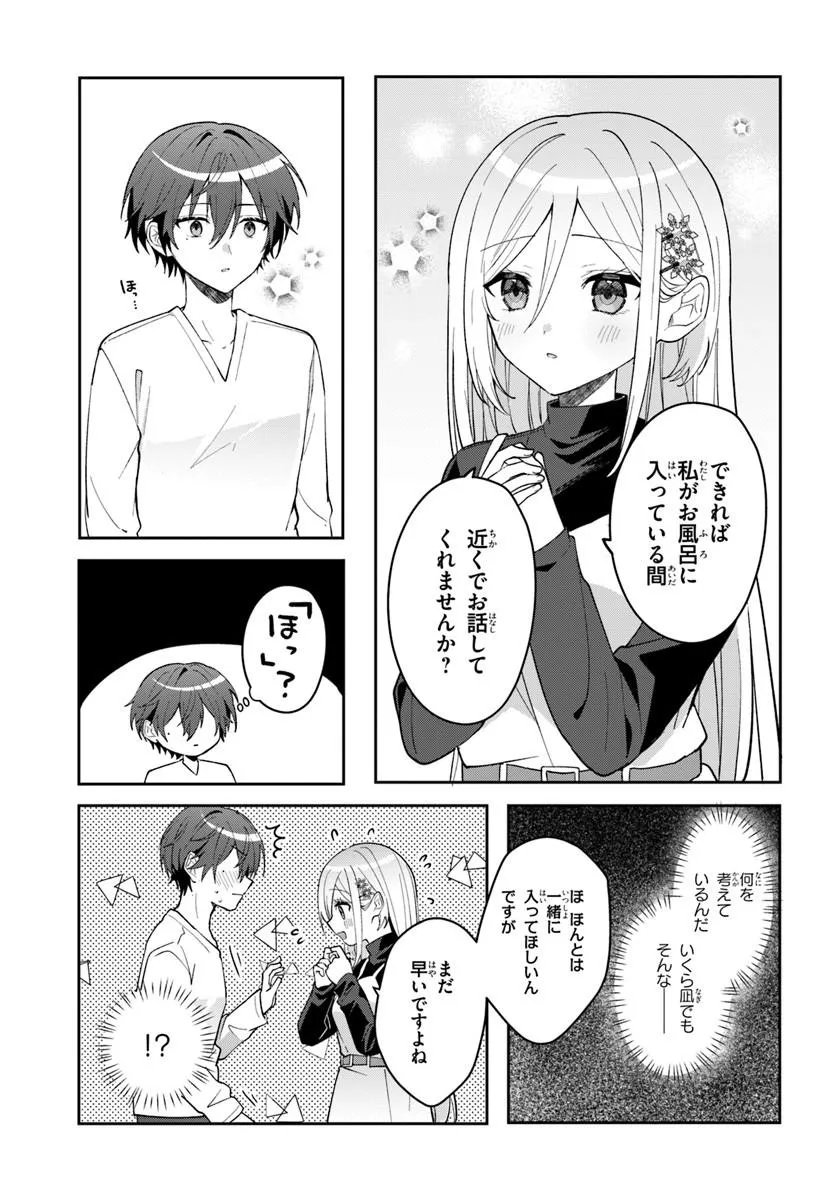 TAKOU NO HIKI WO TASUKETARA, OTOMODACHI KARA HAJIMERU KOTO NI NARIMASHITA Chap 22.1 - Pic 7
