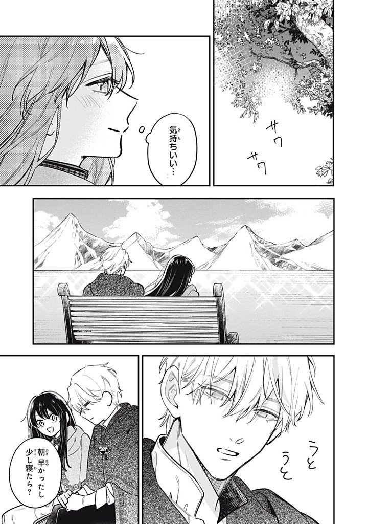 KONYAKU HAKISARETA NO DE, SUKI NI SURU KOTO NI SHITA. Chap 27.1 - Pic 7
