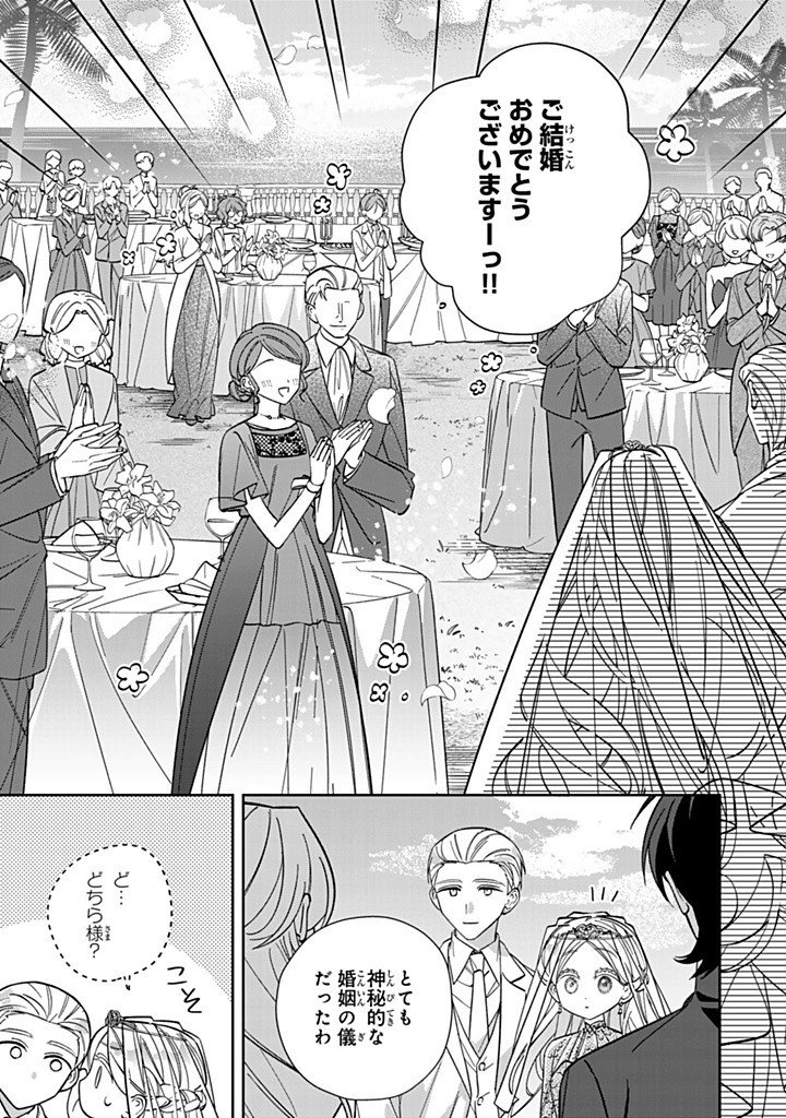 JIYUU KIMAMA NA SEIREIHIME Chap 39.2 - Pic 7