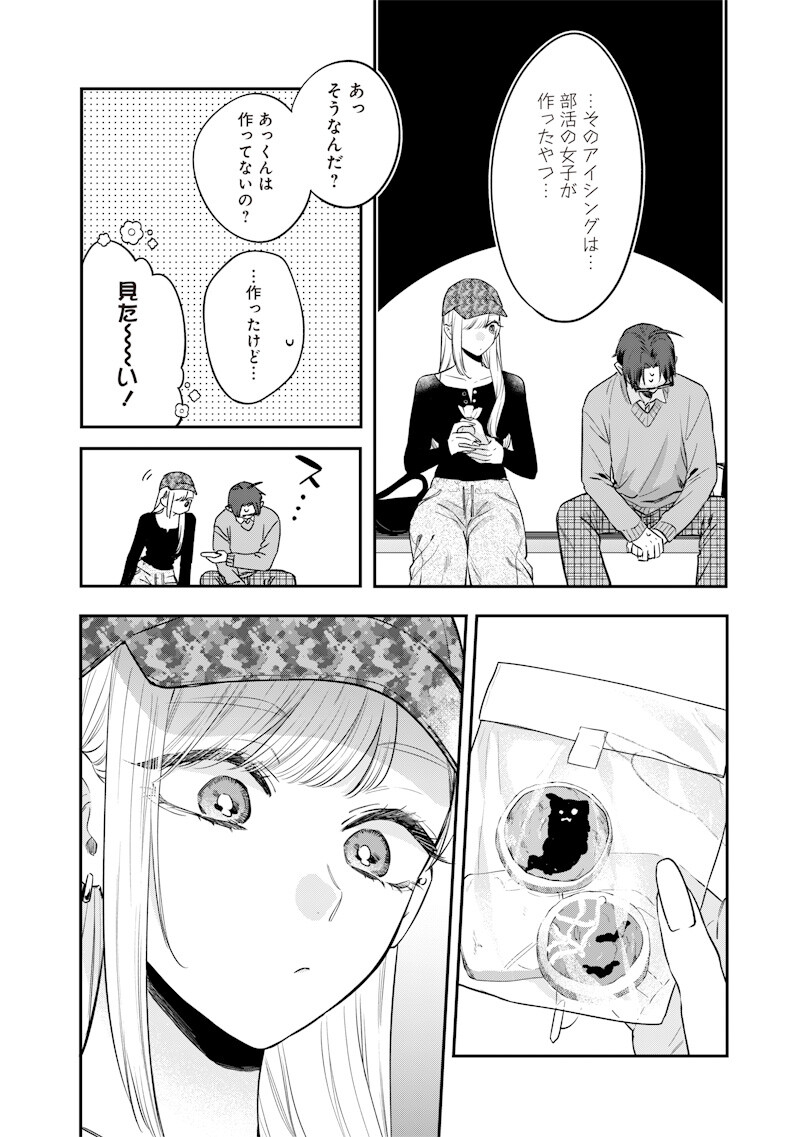 ANE NO YUUJIN (TAKASE WAKA) Chap 36.2 - Pic 7