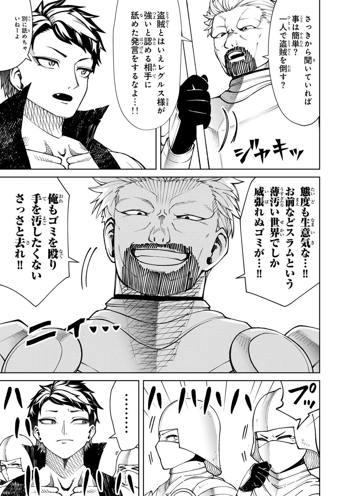 GAME GA SUSUMU NI TSURETE DONDON YAKUME GA NAKUNATTEIKU NOKIN CHARACTER NI TENSEI SHITA ORE WA, SOREDEMO BUTSURI O KIWAMERU KOTO NI SHITA Chap 6 - Pic 7