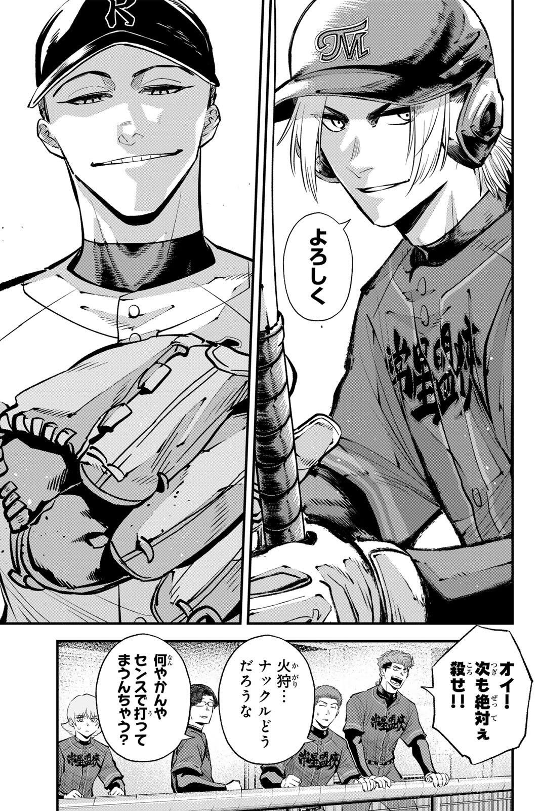 IRREGULARS Chap 230 - Pic 7