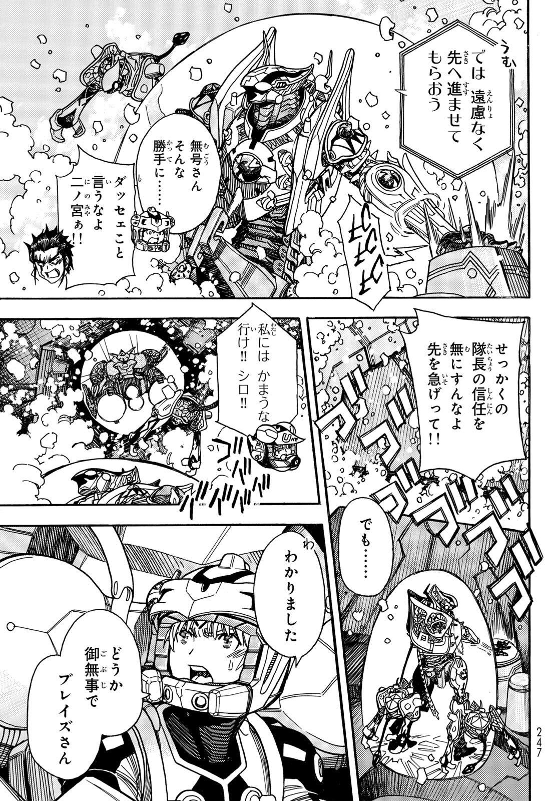 MUGOU NO SYNERGY Chap 58 - Pic 7