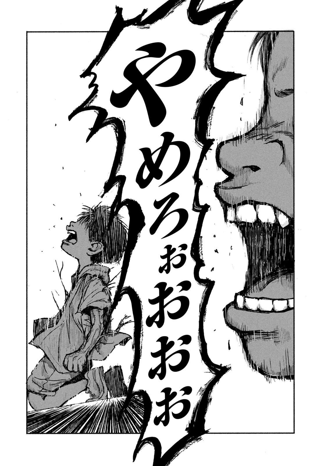 ADOU - RAW Chap 2 - Pic 26