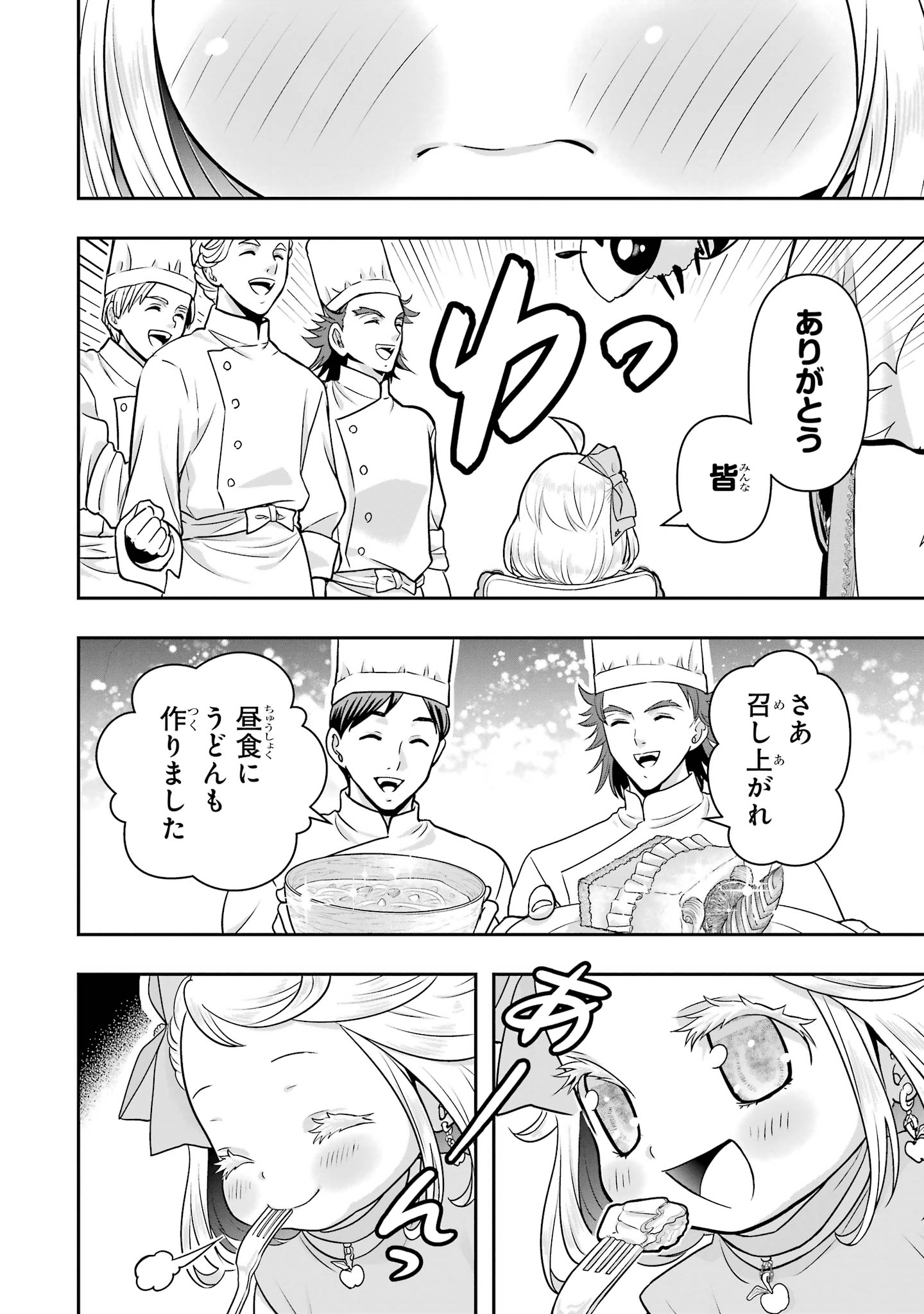 ANATA NO OSHIRO NO KOBITO-SAN: GOHAN KUDASAI, HATARAKIMASU Chap 15 - Pic 50