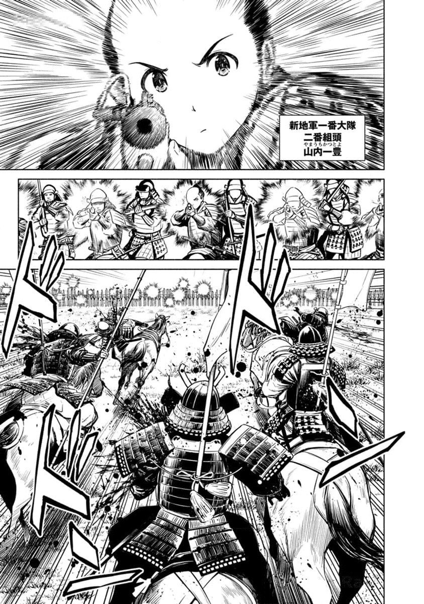 INCHIKI NO CHIKARA DE, SENGOKU NO YO WO KAKENUKERU Chap 28 - Pic 3