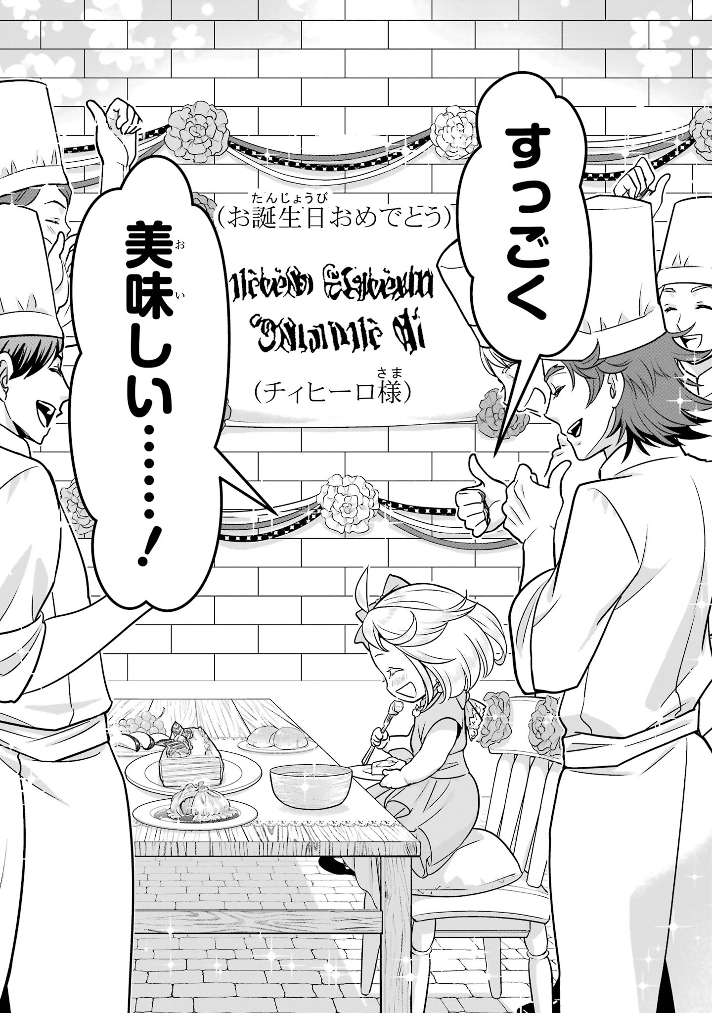 ANATA NO OSHIRO NO KOBITO-SAN: GOHAN KUDASAI, HATARAKIMASU Chap 15 - Pic 51