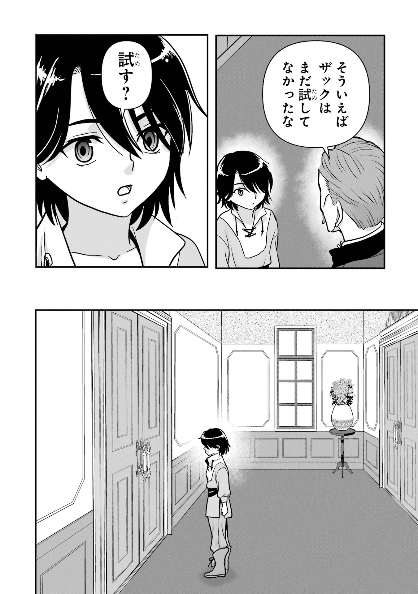 ANATA NO OSHIRO NO KOBITO-SAN: GOHAN KUDASAI, HATARAKIMASU Chap 8 - Pic 10
