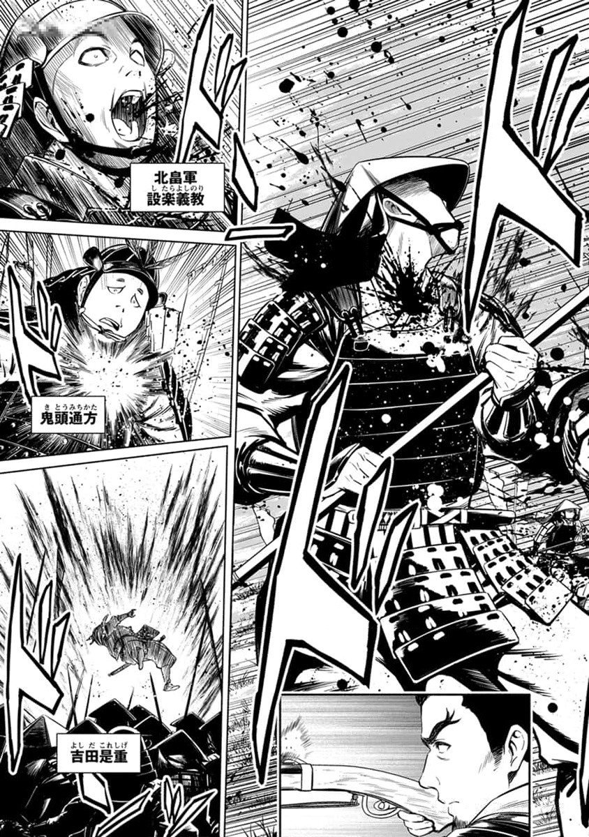 INCHIKI NO CHIKARA DE, SENGOKU NO YO WO KAKENUKERU Chap 28 - Pic 5