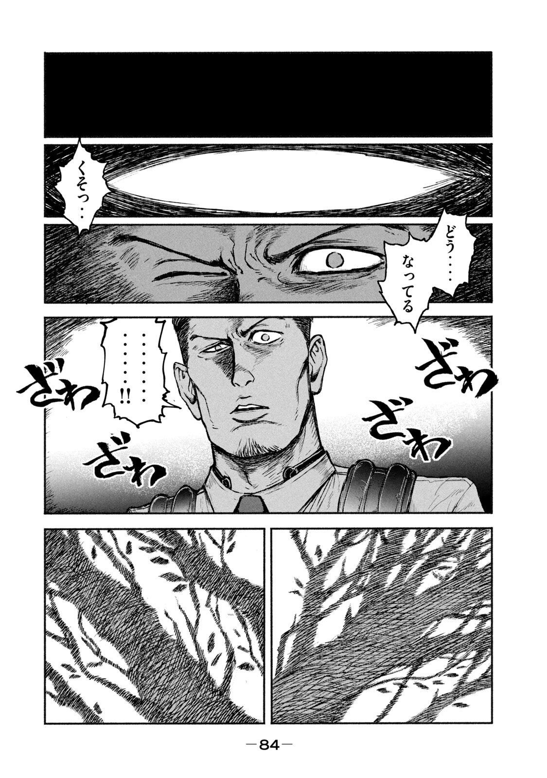 ADOU - RAW Chap 2 - Pic 30