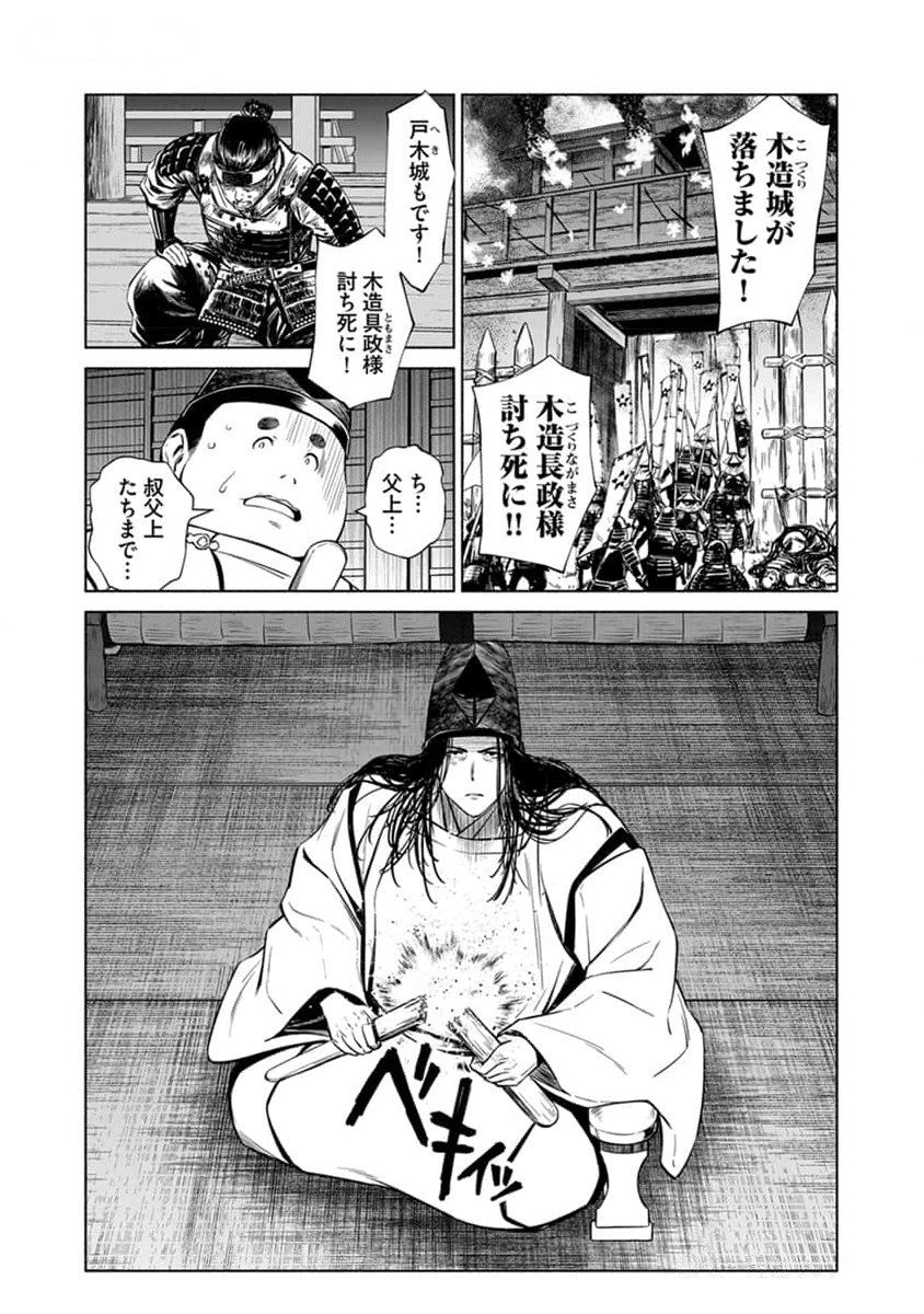 INCHIKI NO CHIKARA DE, SENGOKU NO YO WO KAKENUKERU Chap 28 - Pic 6