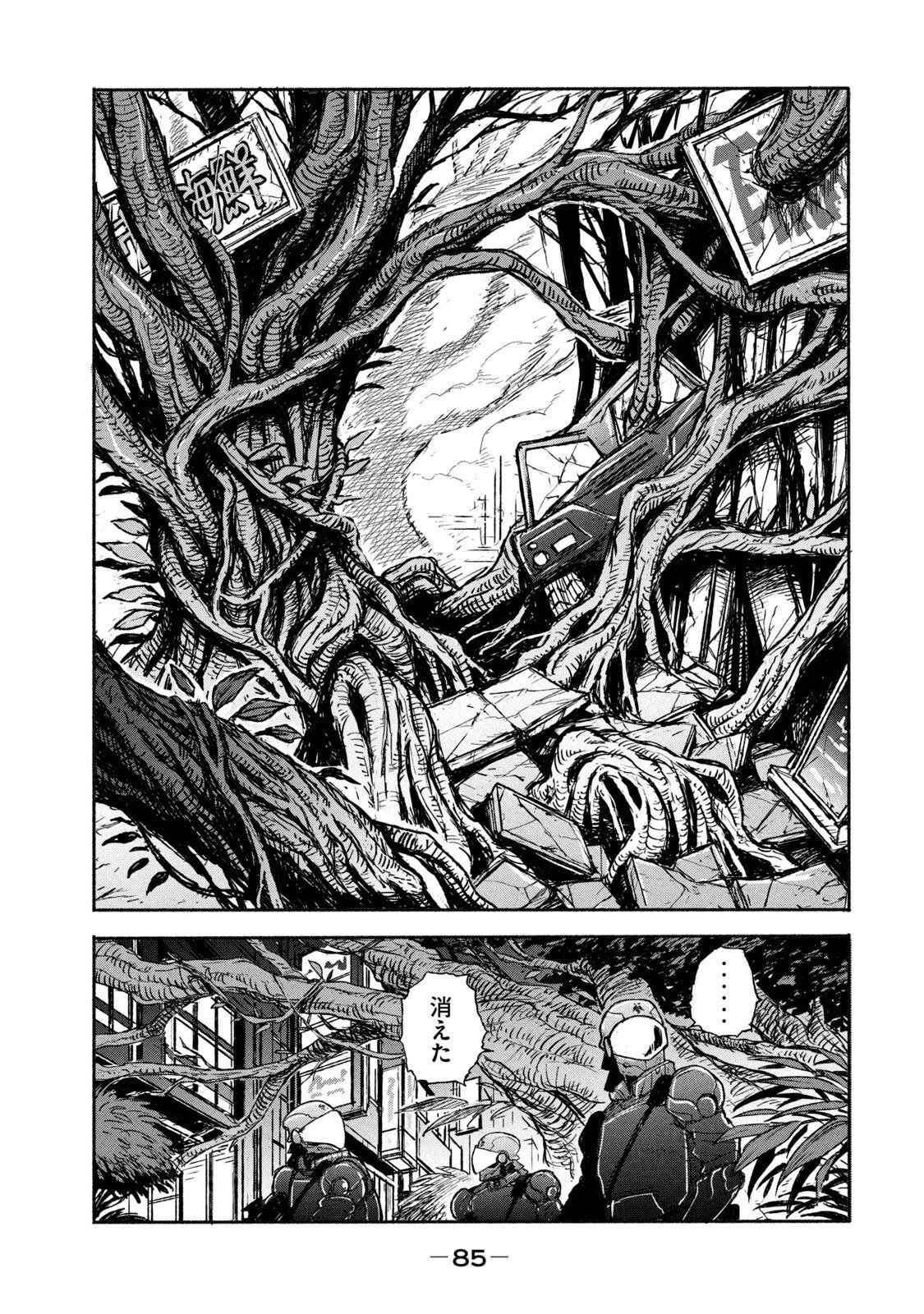 ADOU - RAW Chap 2 - Pic 31