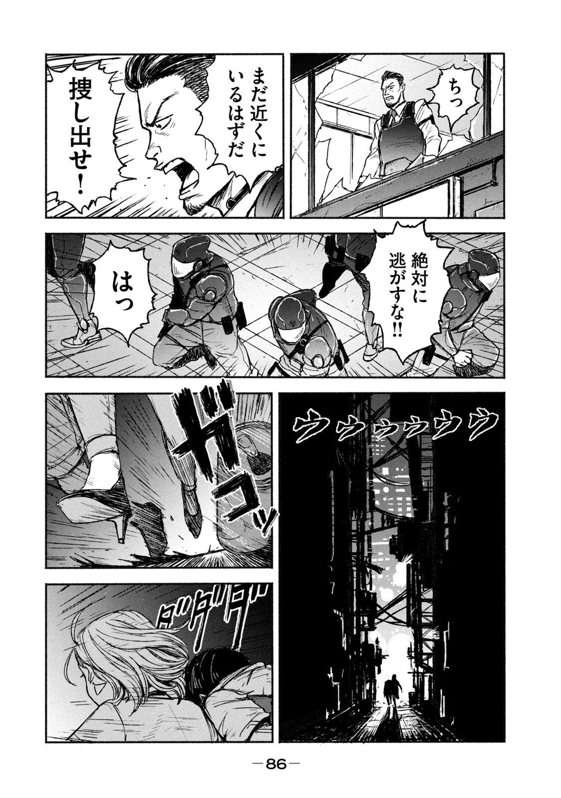 ADOU - RAW Chap 2 - Pic 32
