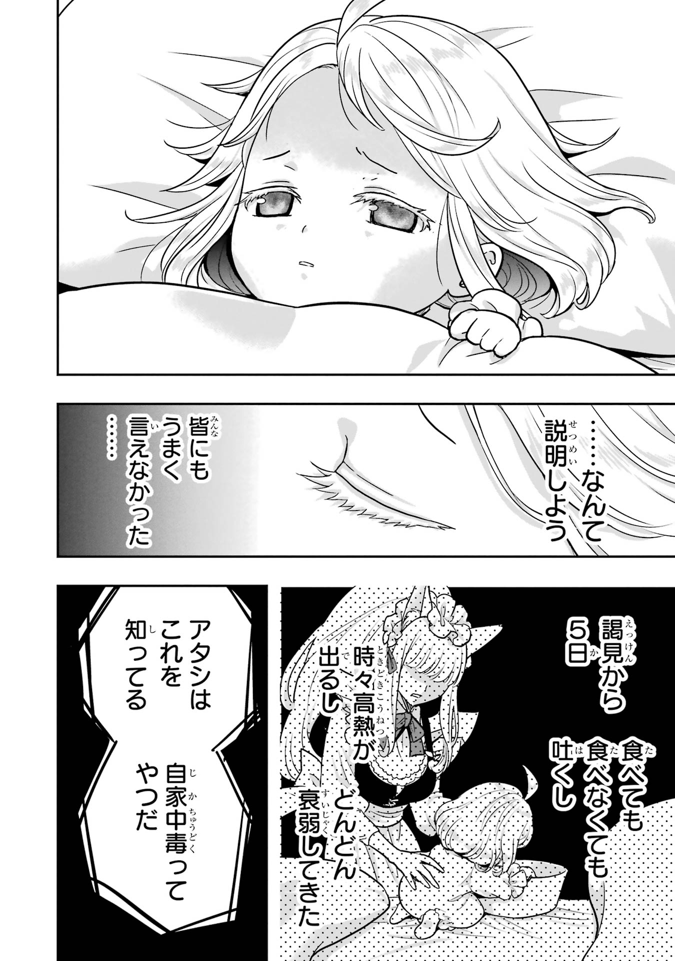ANATA NO OSHIRO NO KOBITO-SAN: GOHAN KUDASAI, HATARAKIMASU Chap 8 - Pic 14