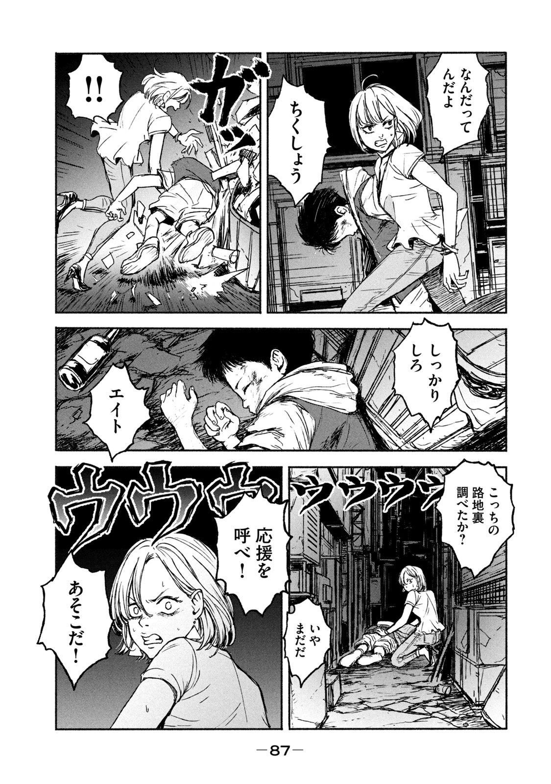ADOU - RAW Chap 2 - Pic 33