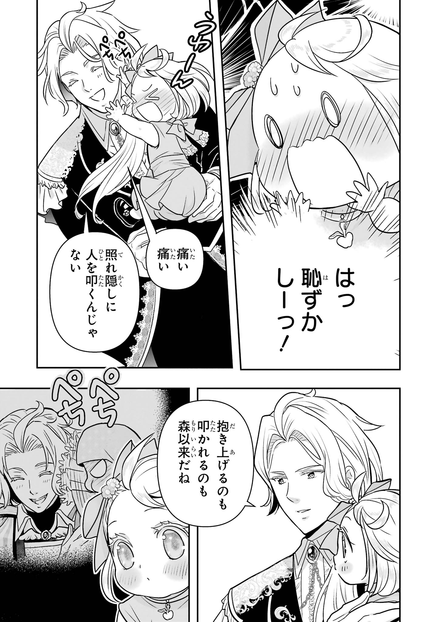 ANATA NO OSHIRO NO KOBITO-SAN: GOHAN KUDASAI, HATARAKIMASU Chap 15 - Pic 57