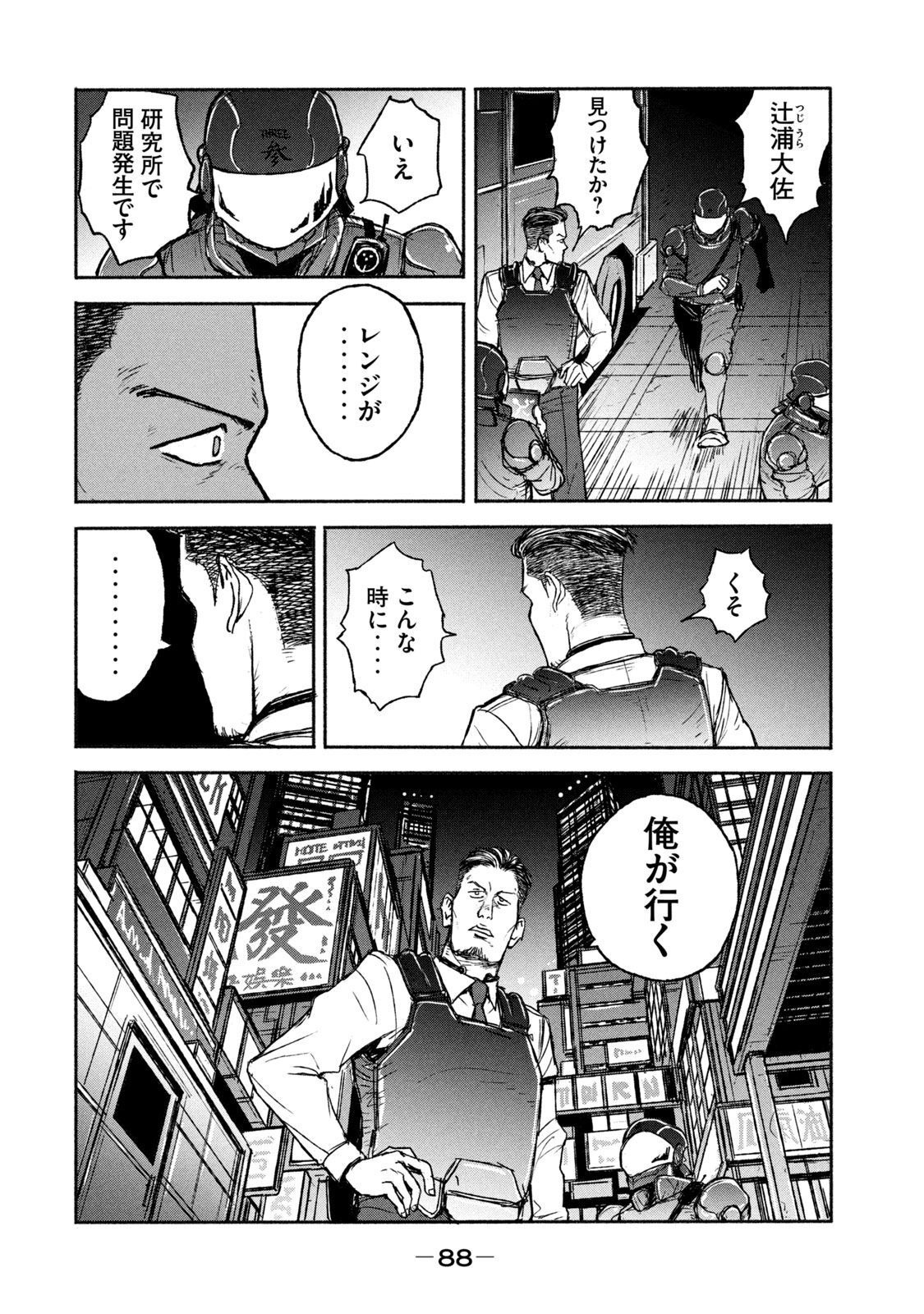 ADOU - RAW Chap 2 - Pic 34