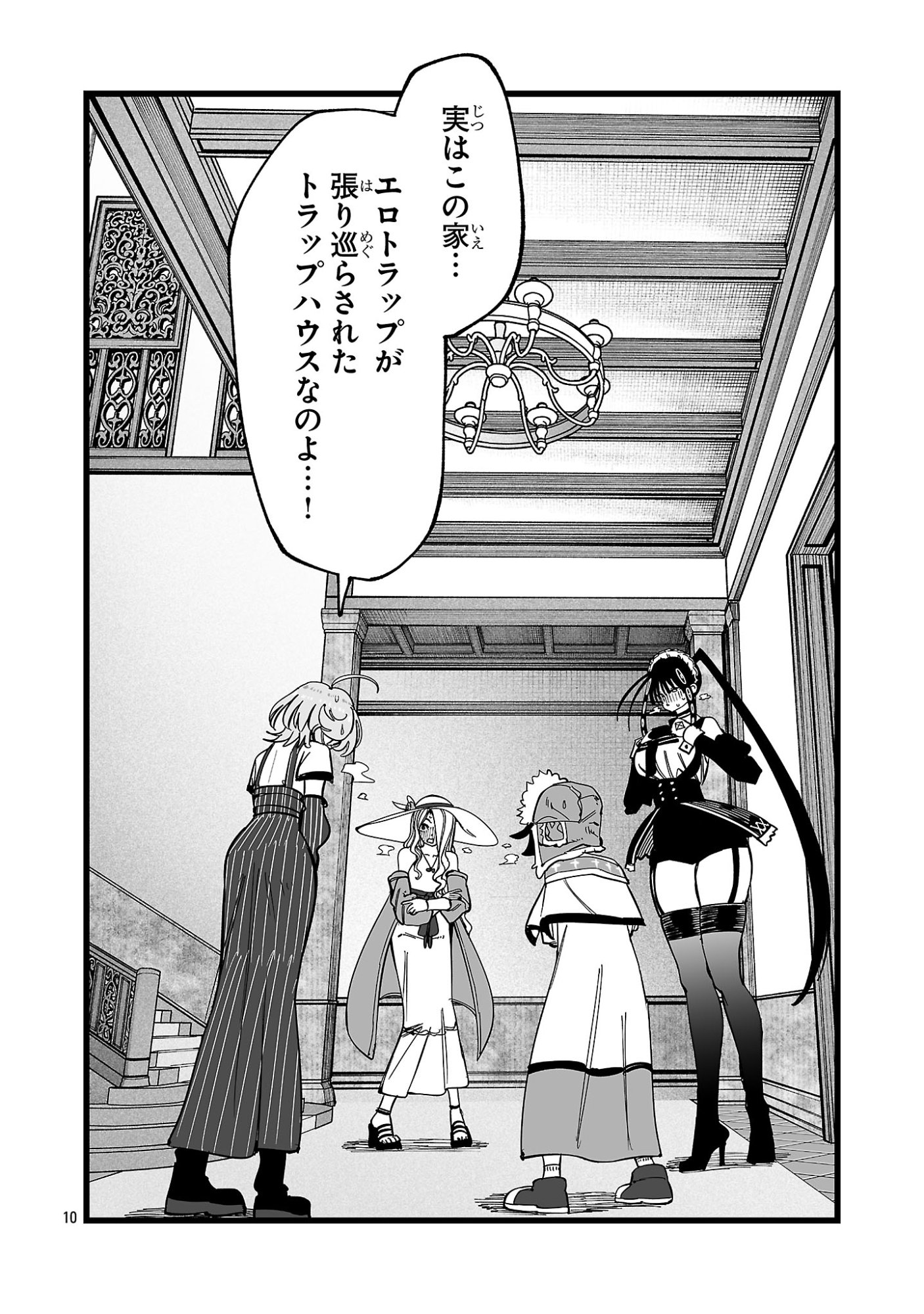 TSUIHOU SOURYO NO KENJA TIME Chap 22.1 - Pic 8