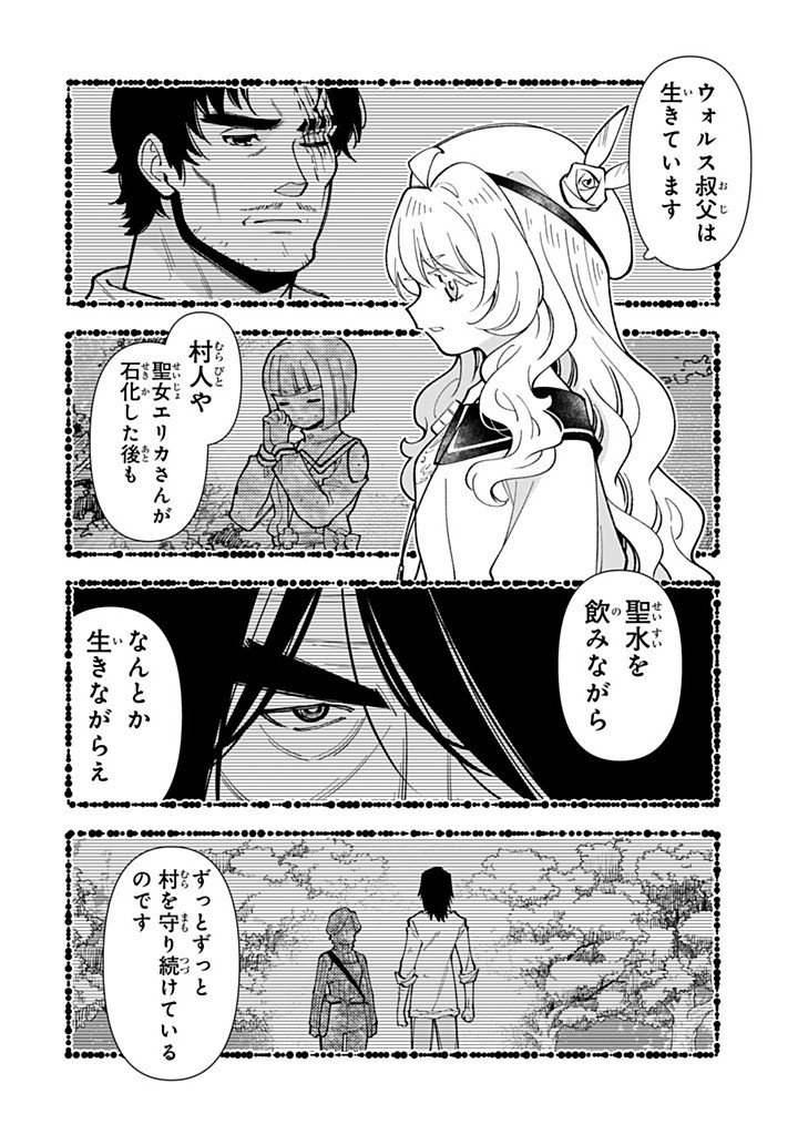TENSEI DAISEIJO NO ISEKAI NOMBIRI KIKO Chap 60.1 - Pic 8