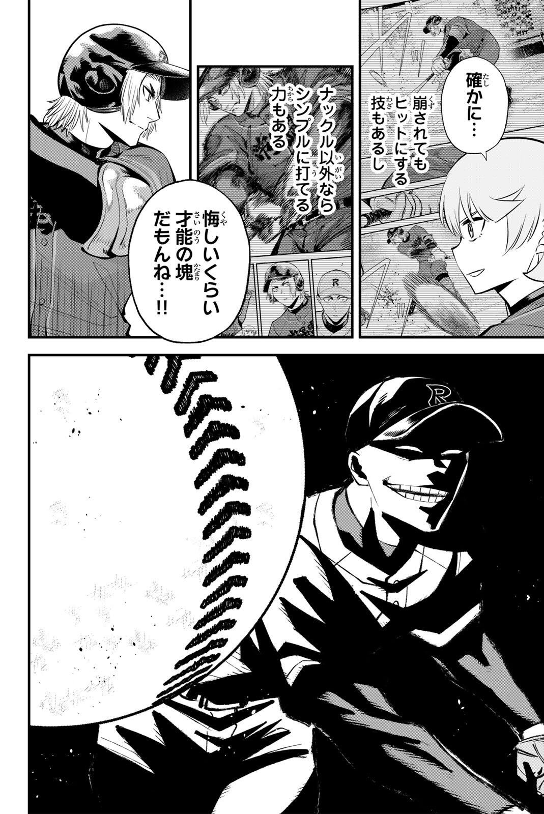 IRREGULARS Chap 230 - Pic 8