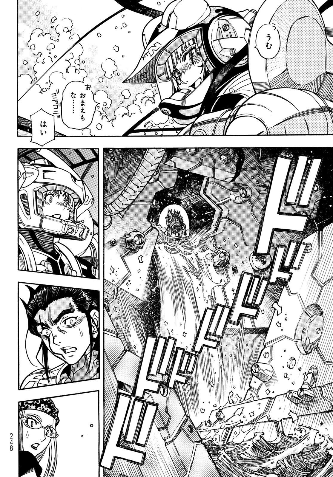 MUGOU NO SYNERGY Chap 58 - Pic 8