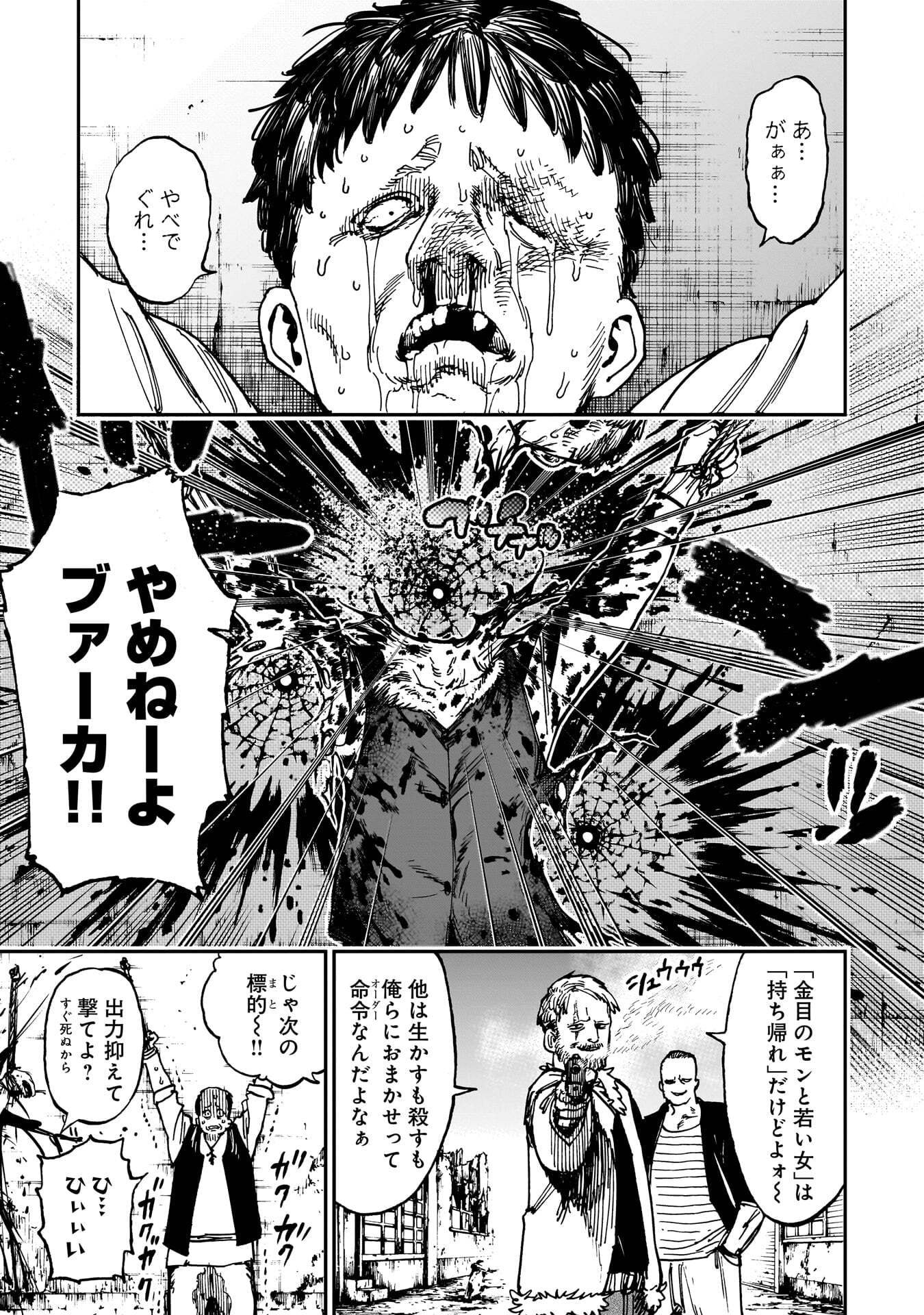 SHUUJIN TENSEI Chap 2 - Pic 1