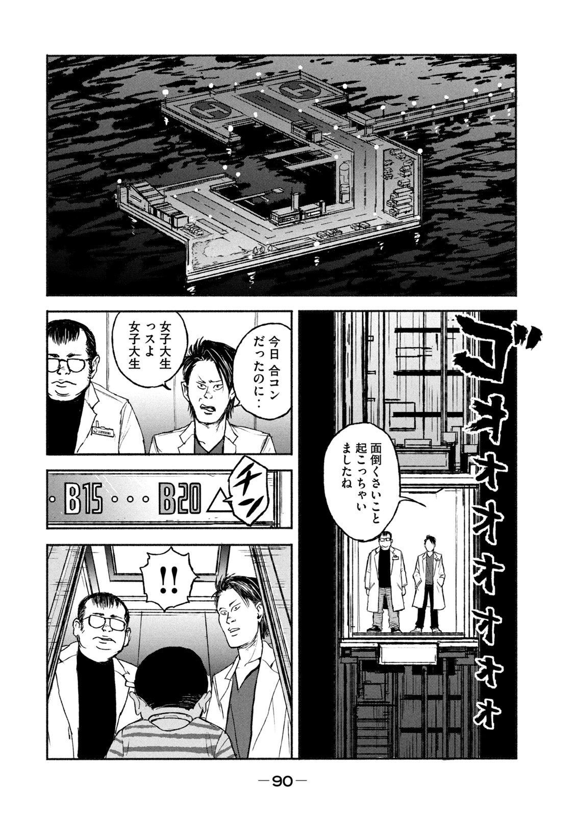 ADOU - RAW Chap 2 - Pic 36