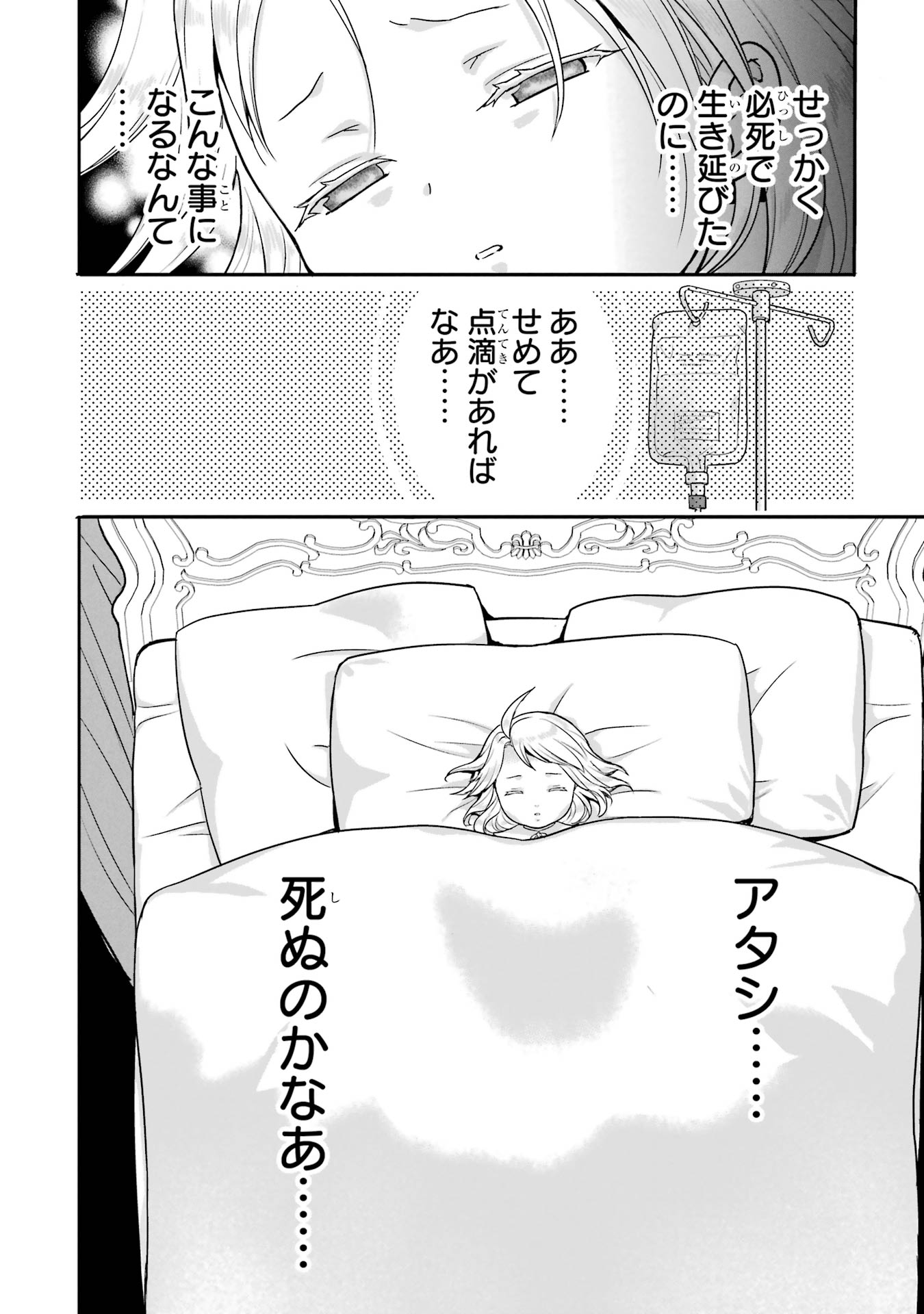 ANATA NO OSHIRO NO KOBITO-SAN: GOHAN KUDASAI, HATARAKIMASU Chap 8 - Pic 18