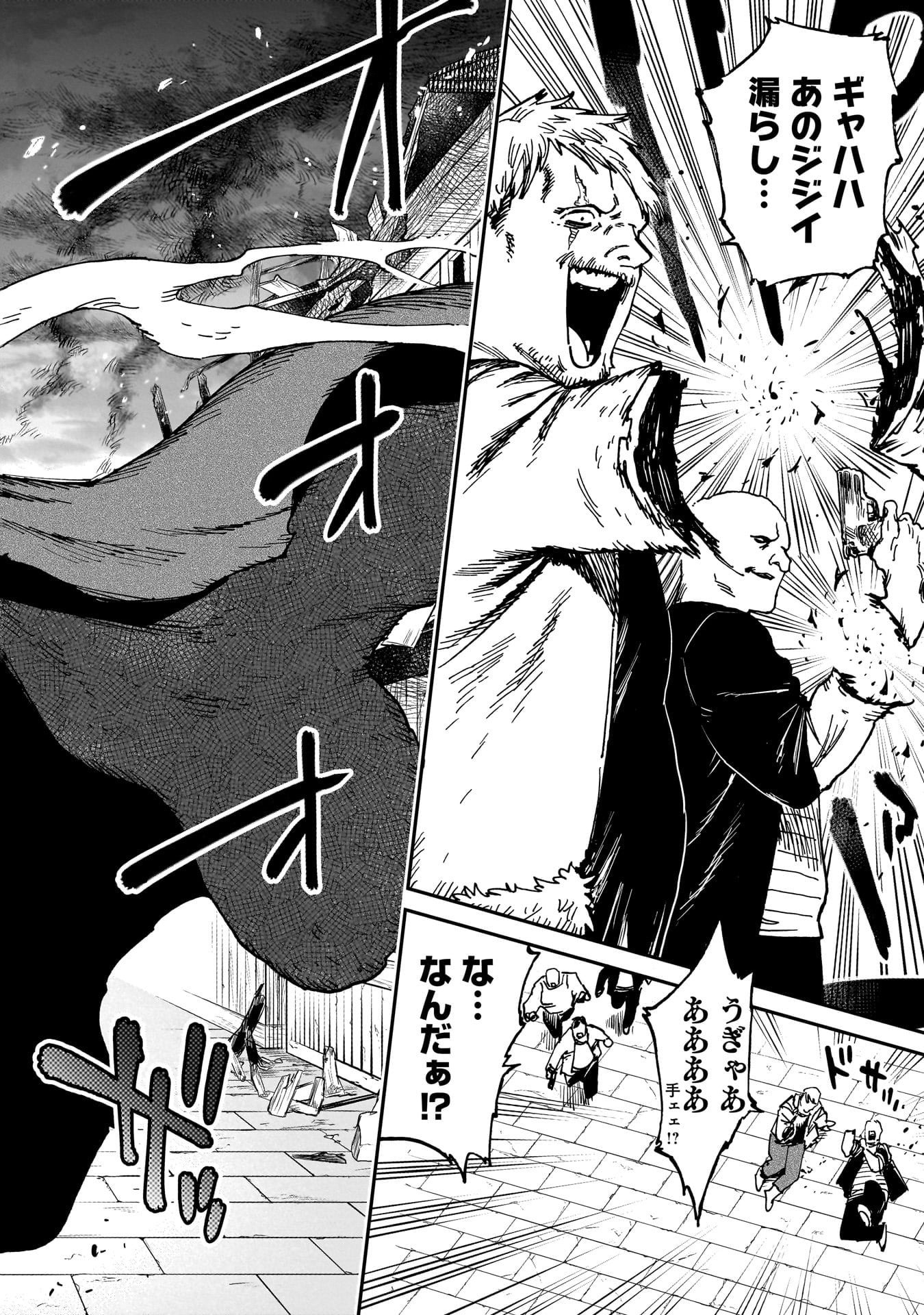 SHUUJIN TENSEI Chap 2 - Pic 2