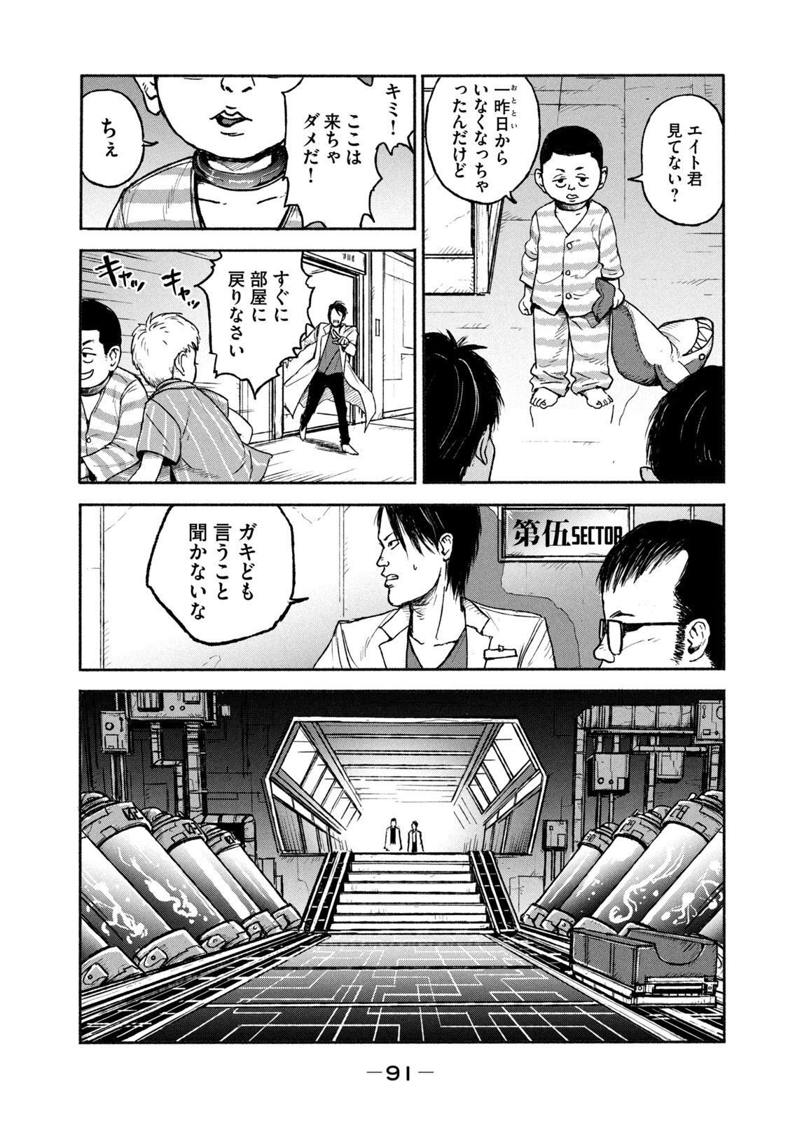 ADOU - RAW Chap 2 - Pic 37