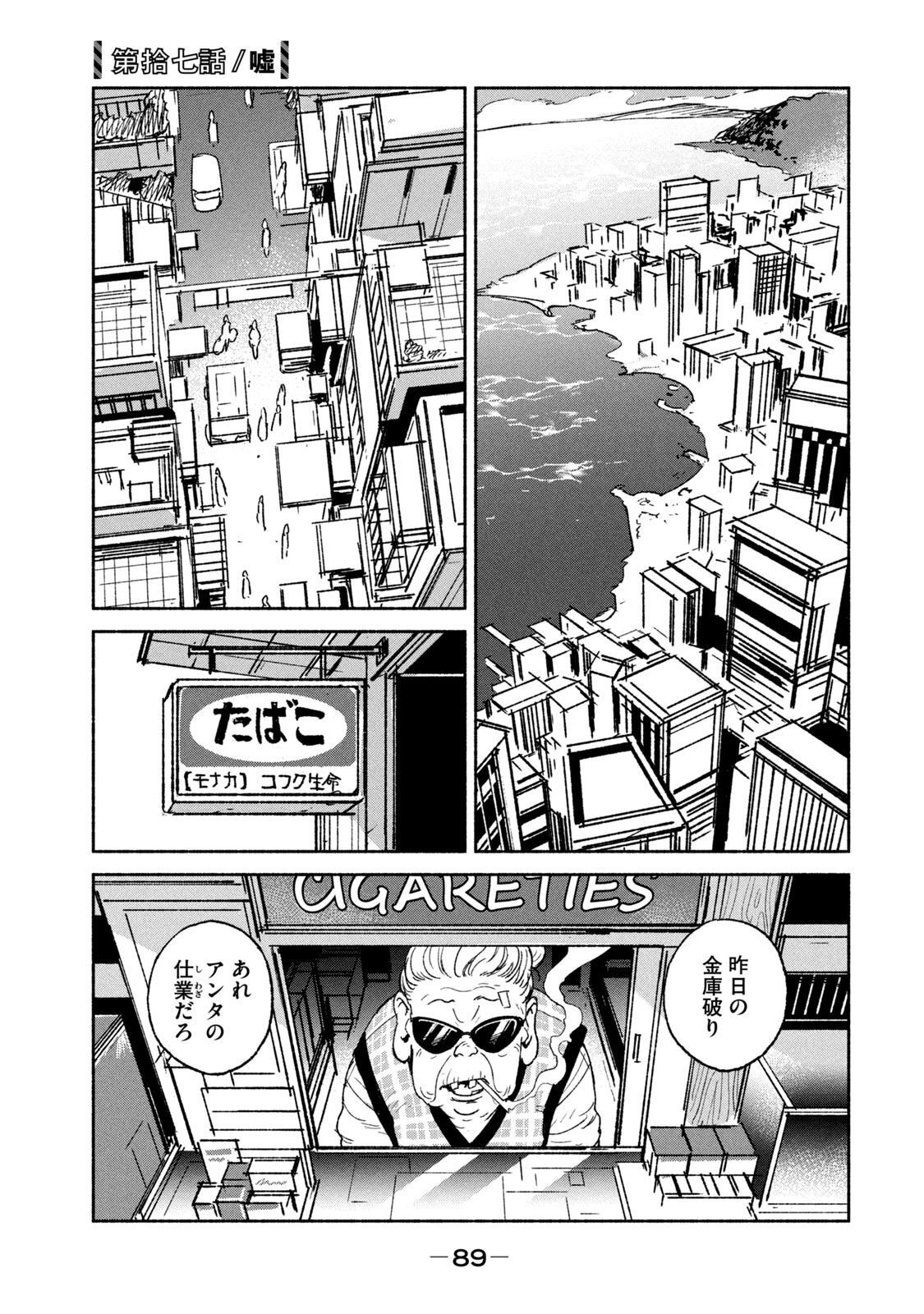 ADOU - RAW Chap 17 - Pic 1