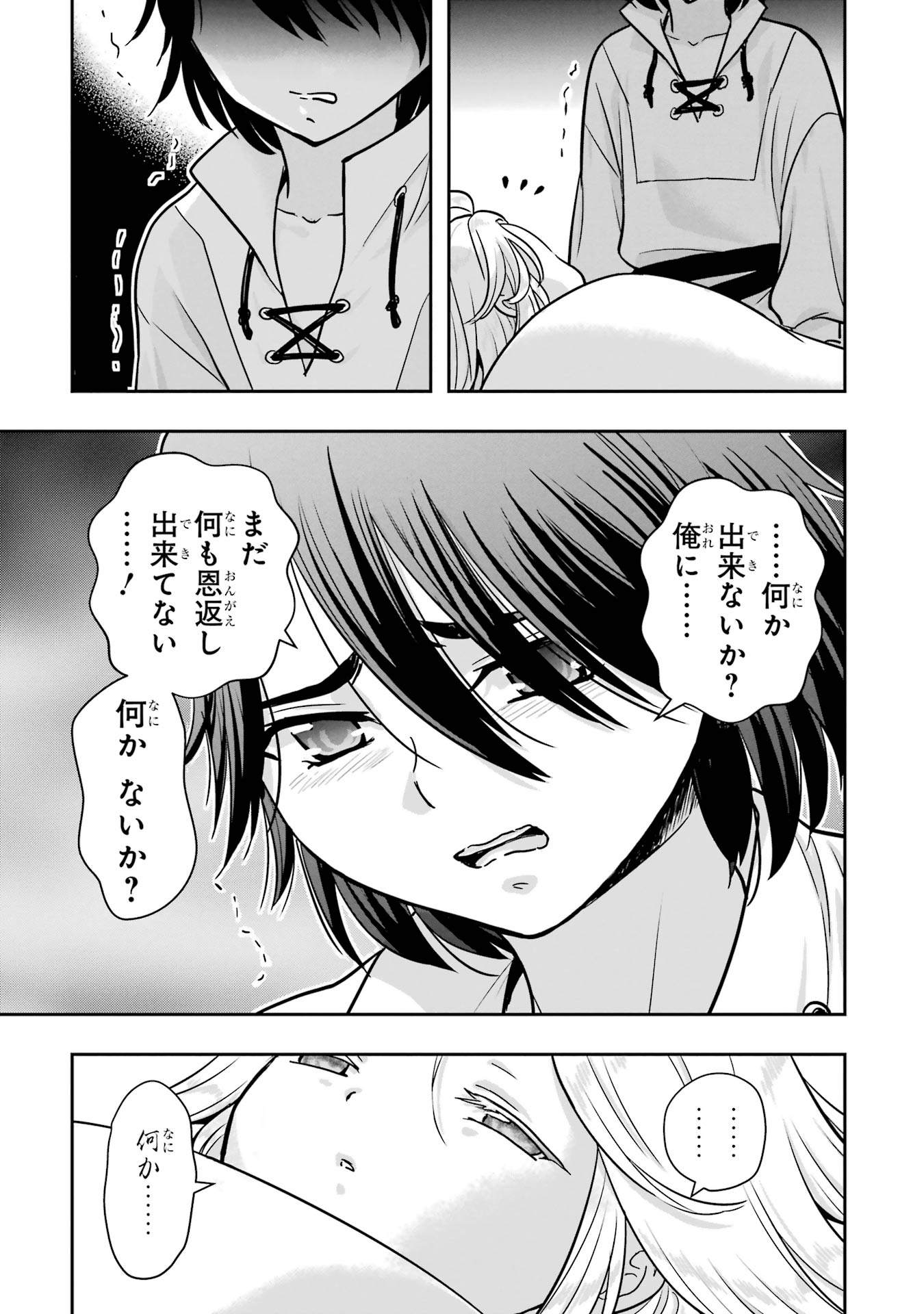 ANATA NO OSHIRO NO KOBITO-SAN: GOHAN KUDASAI, HATARAKIMASU Chap 8 - Pic 19