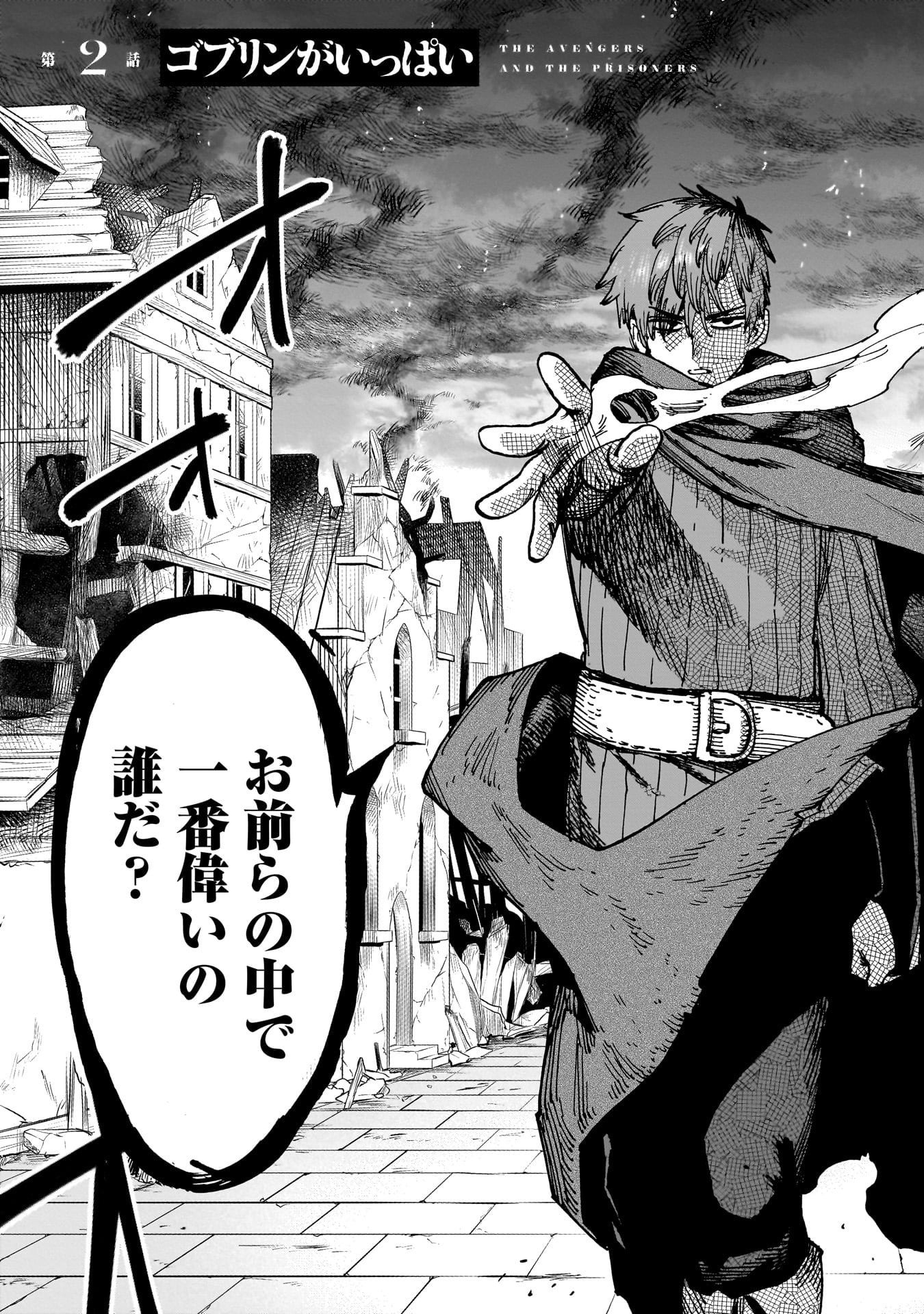 SHUUJIN TENSEI Chap 2 - Pic 3