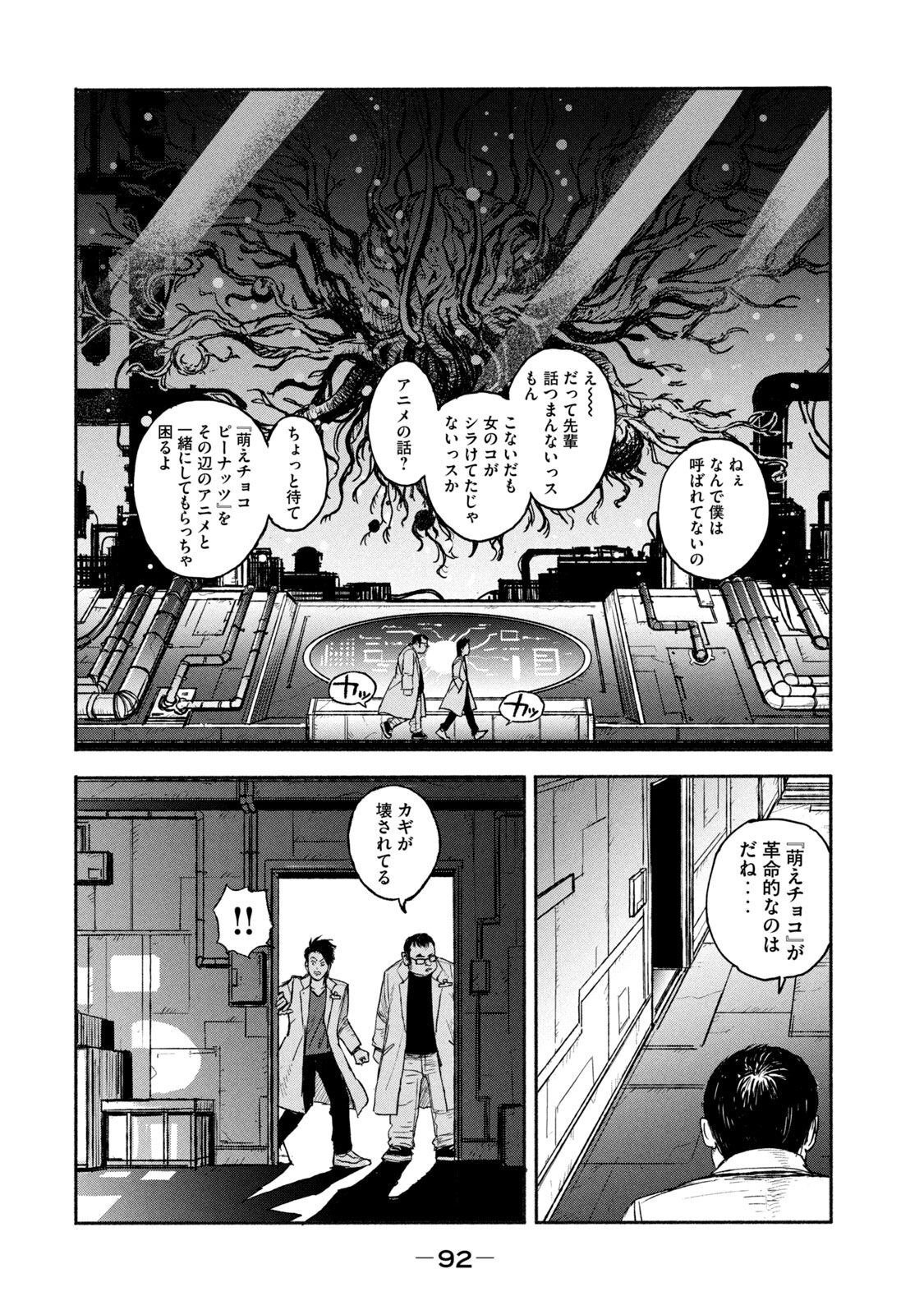 ADOU - RAW Chap 2 - Pic 38