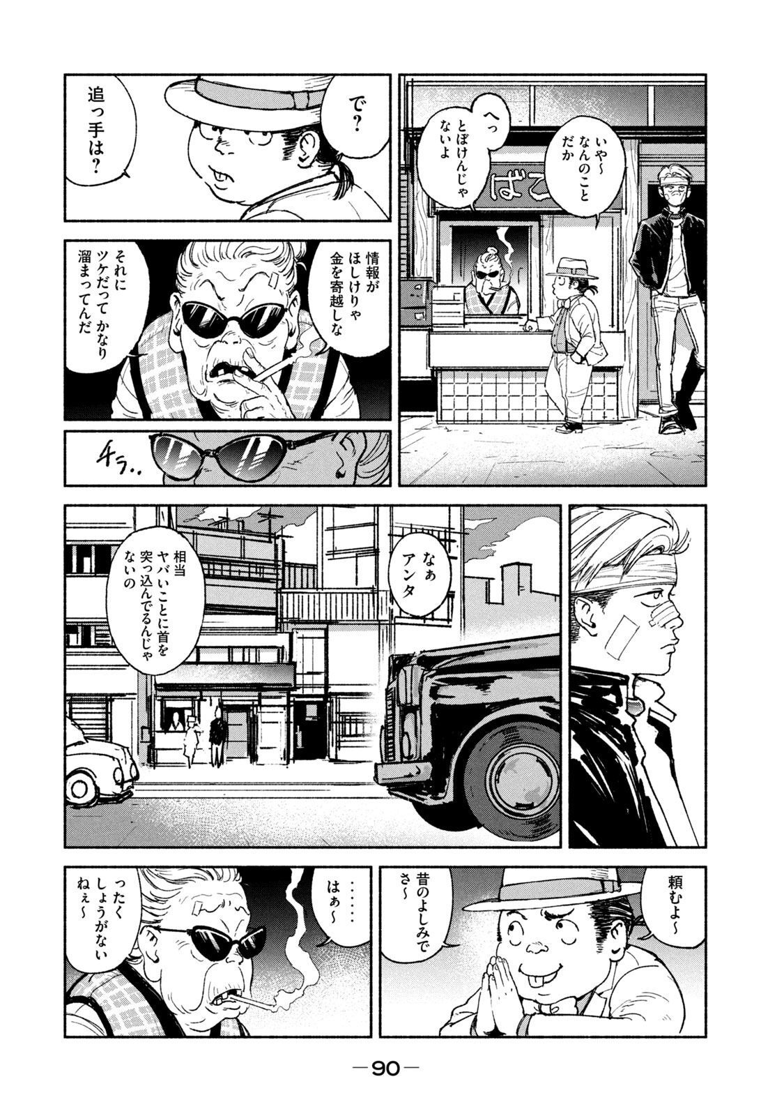ADOU - RAW Chap 17 - Pic 2